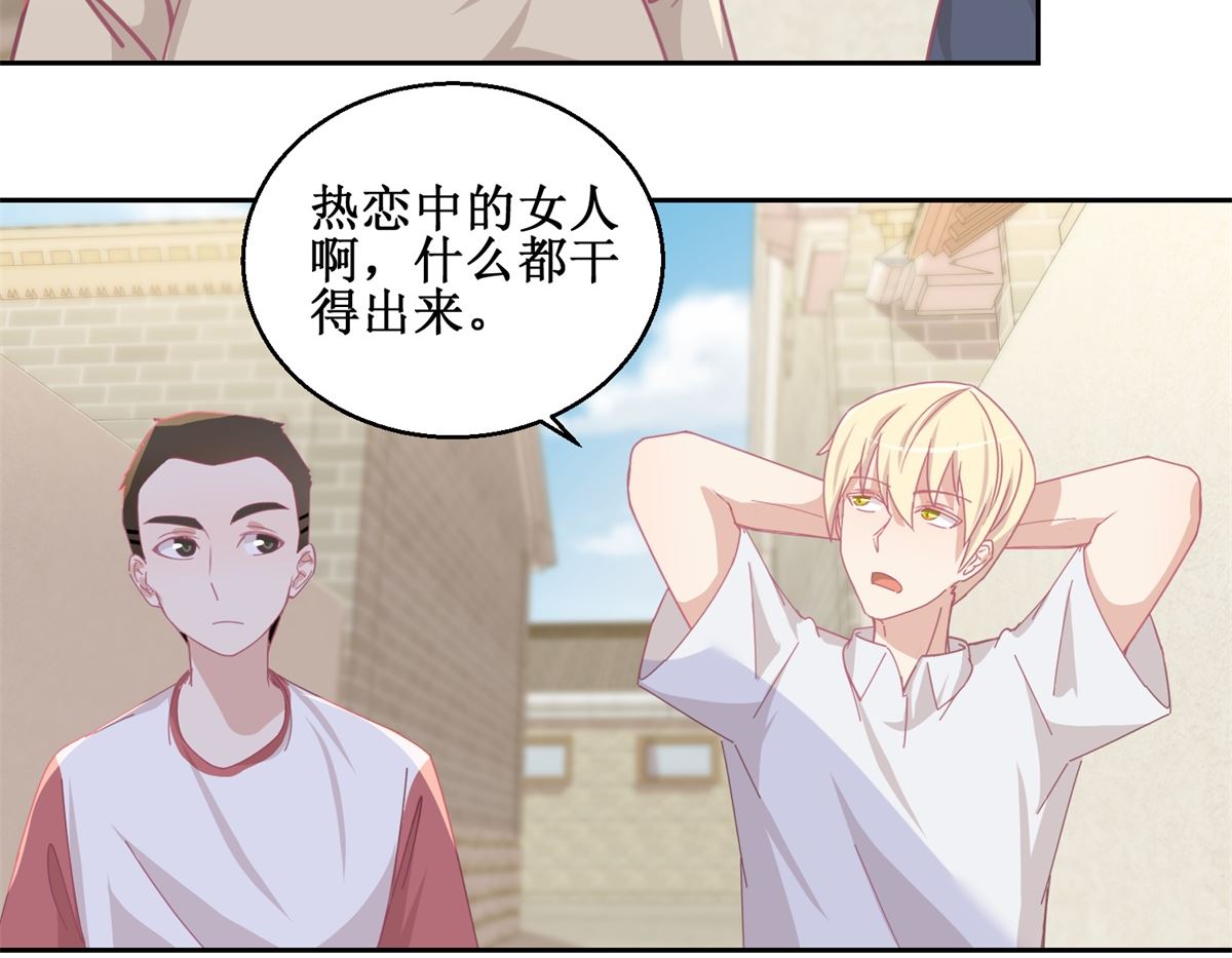 第76回 这么迫不及待吗-第77话