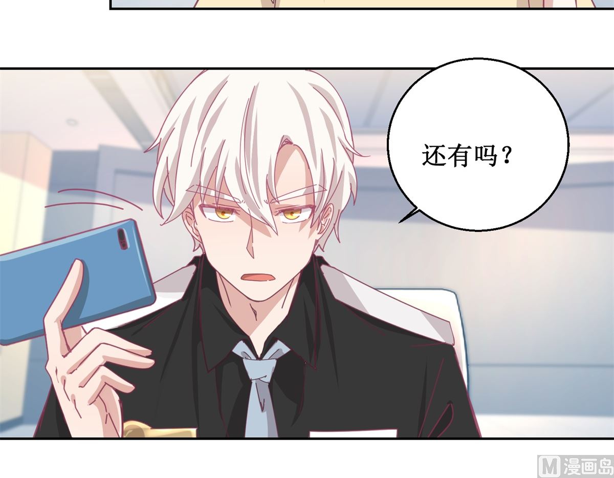 第76回 这么迫不及待吗-第77话