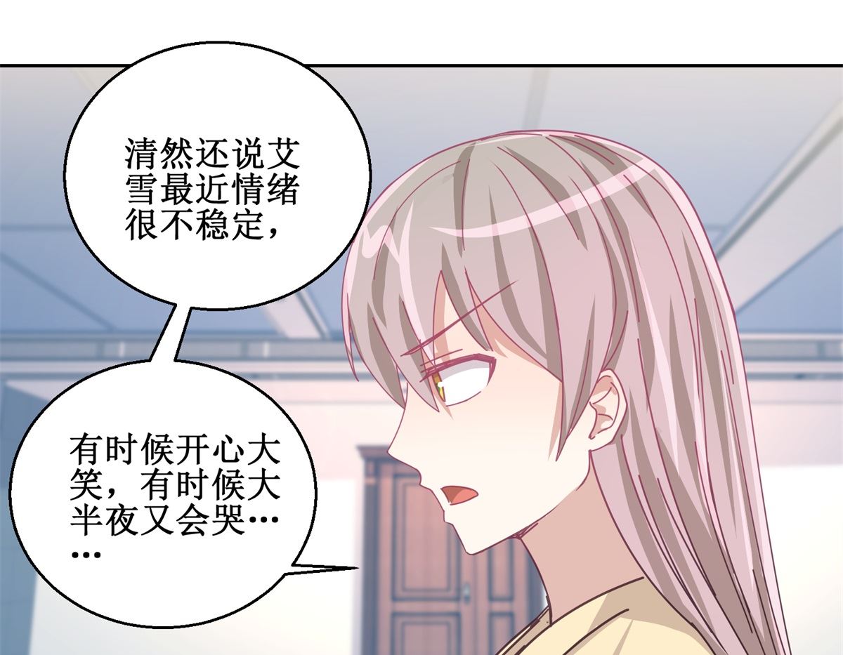 第76回 这么迫不及待吗-第77话