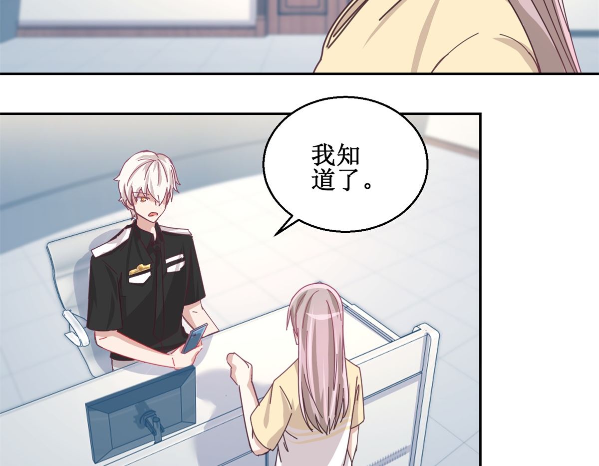 第76回 这么迫不及待吗-第77话