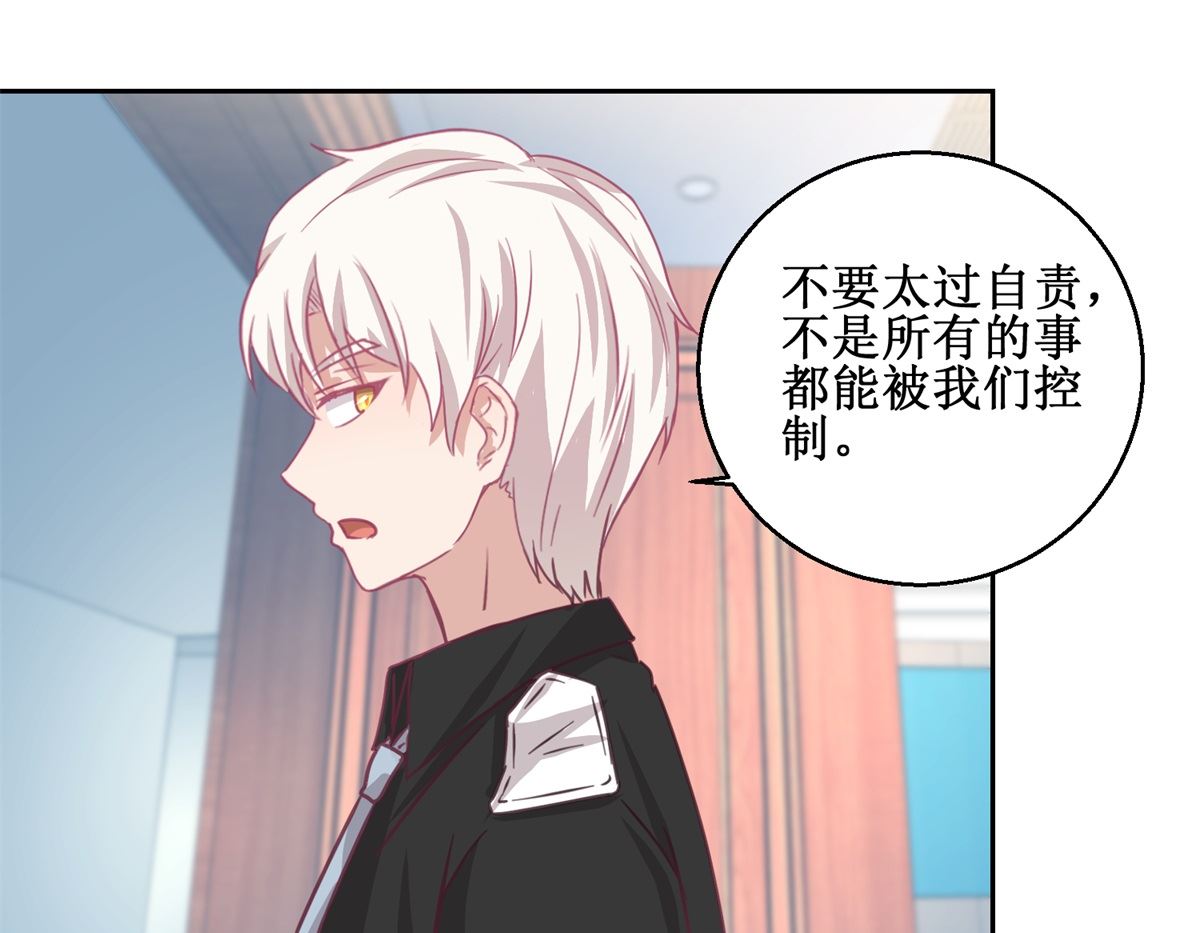 第76回 这么迫不及待吗-第77话