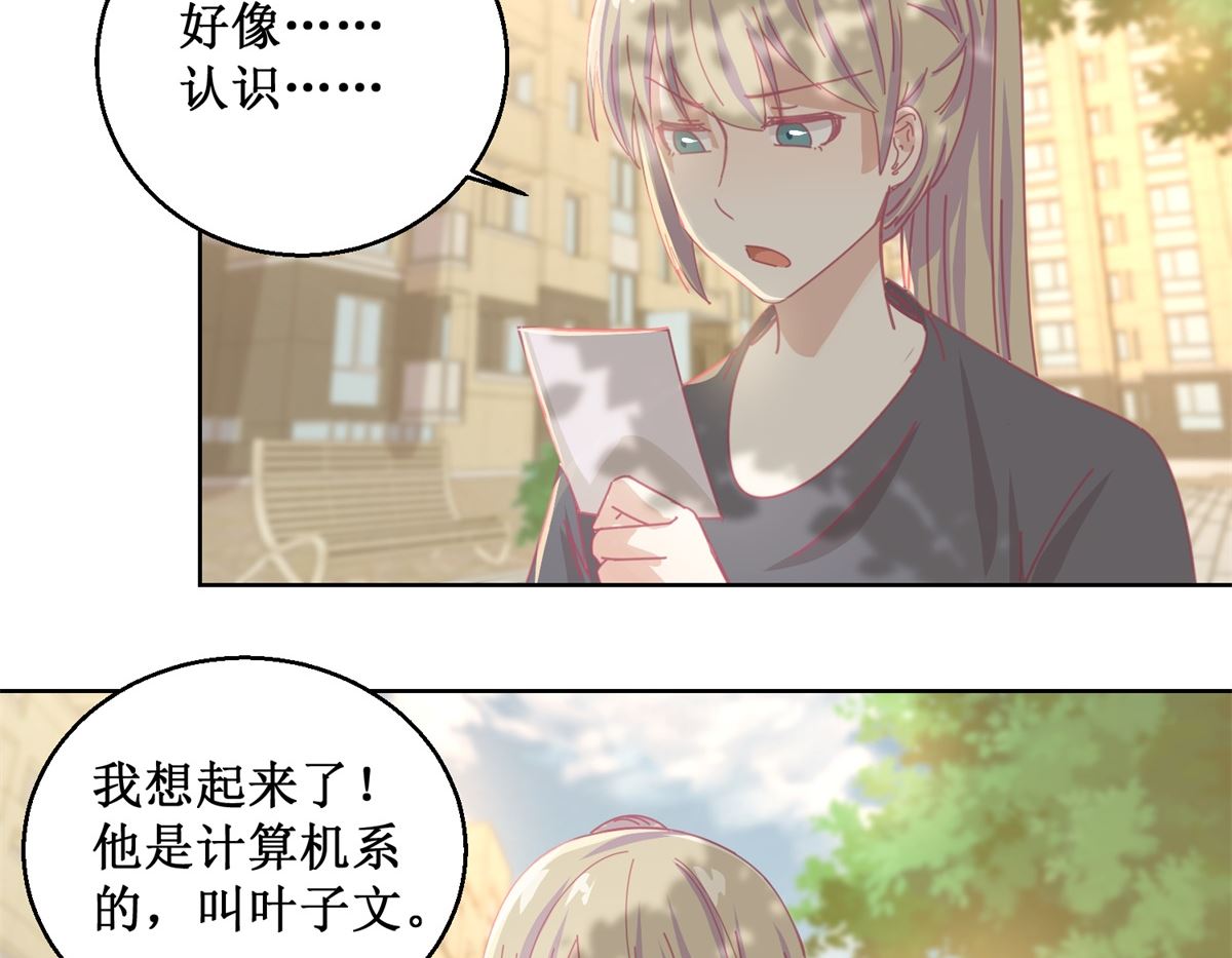 迷案緝兇 - 第82話 葉子文 - 3