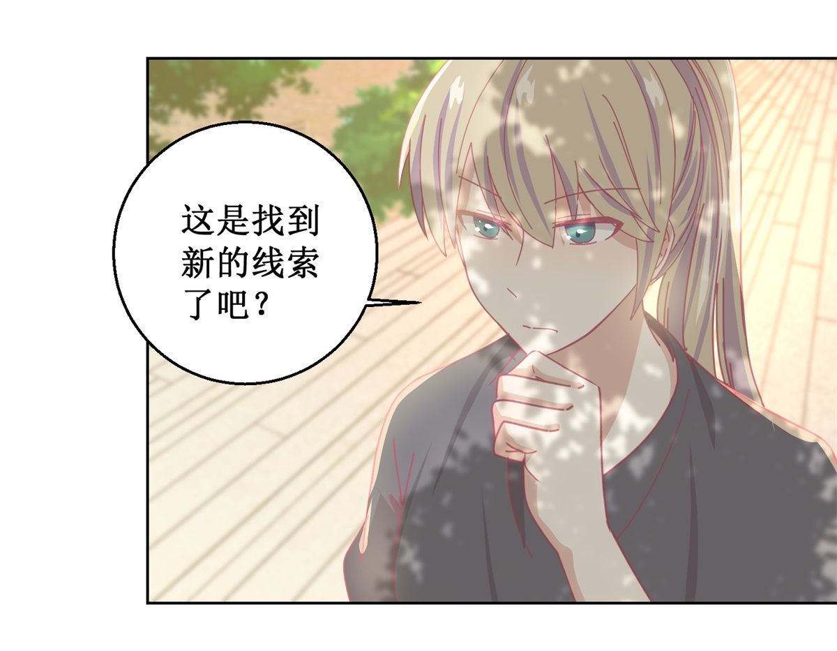 迷案緝兇 - 第82話 葉子文 - 3