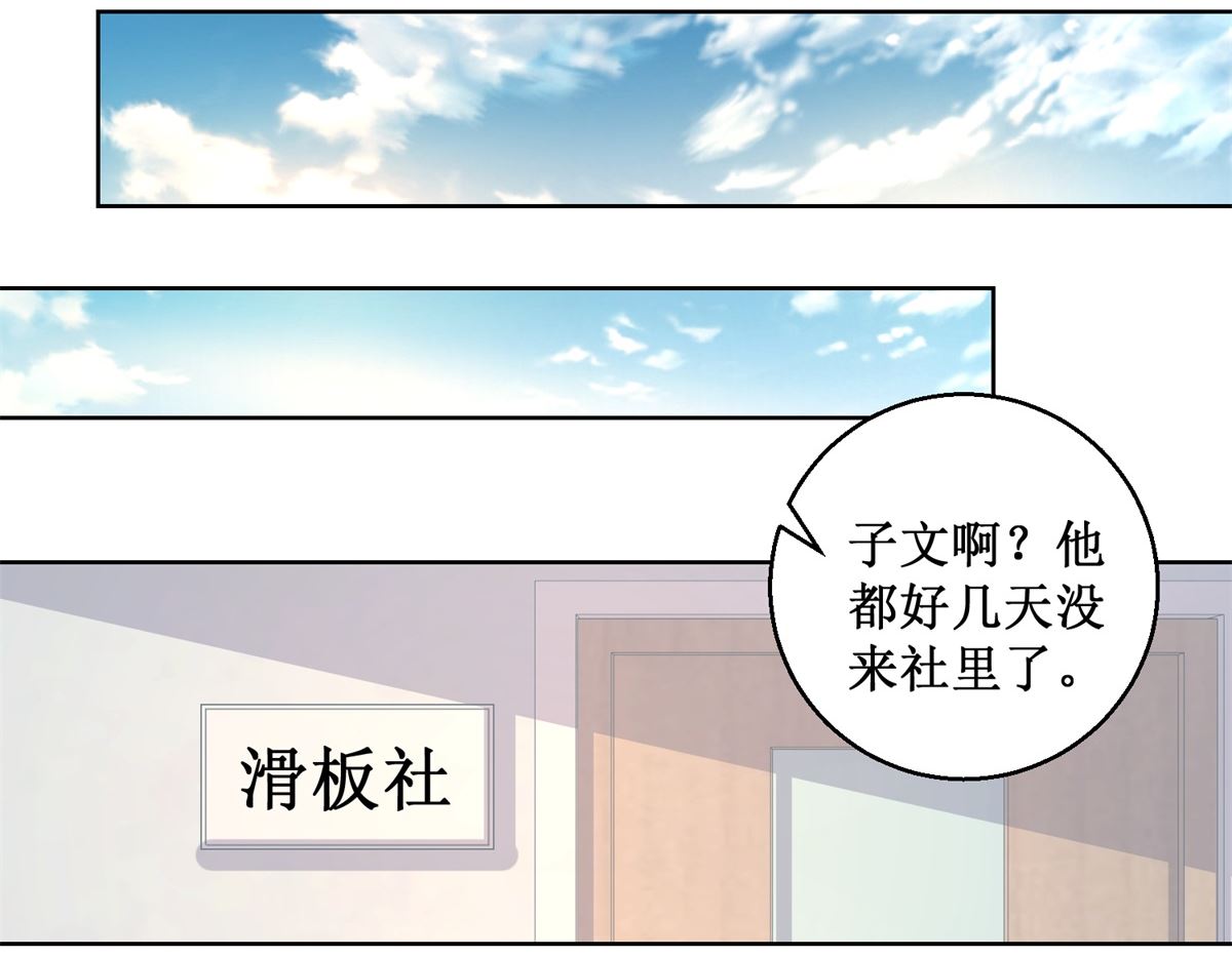 迷案緝兇 - 第82話 葉子文 - 4