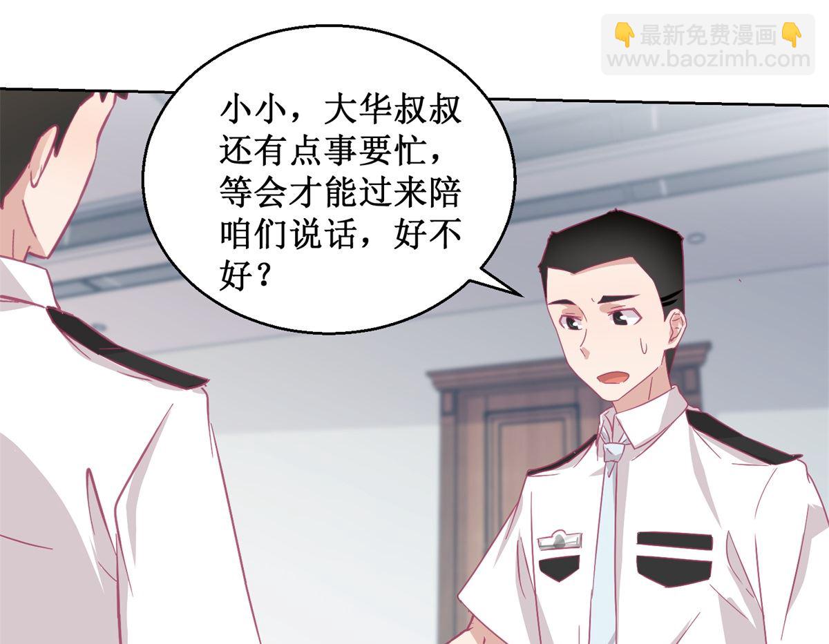 迷案緝兇 - 第90回 嘲弄 - 2