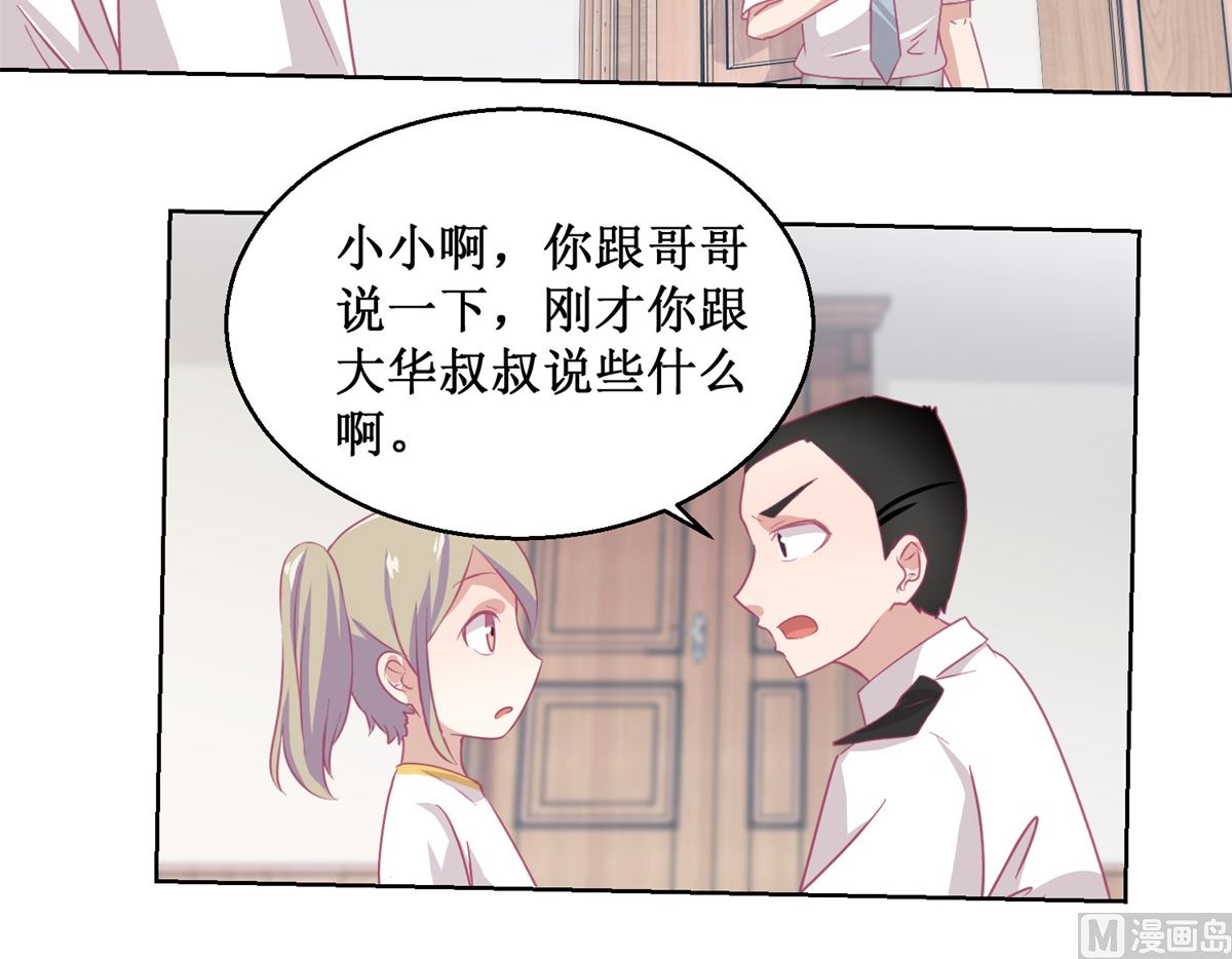 迷案緝兇 - 第90回 嘲弄 - 4