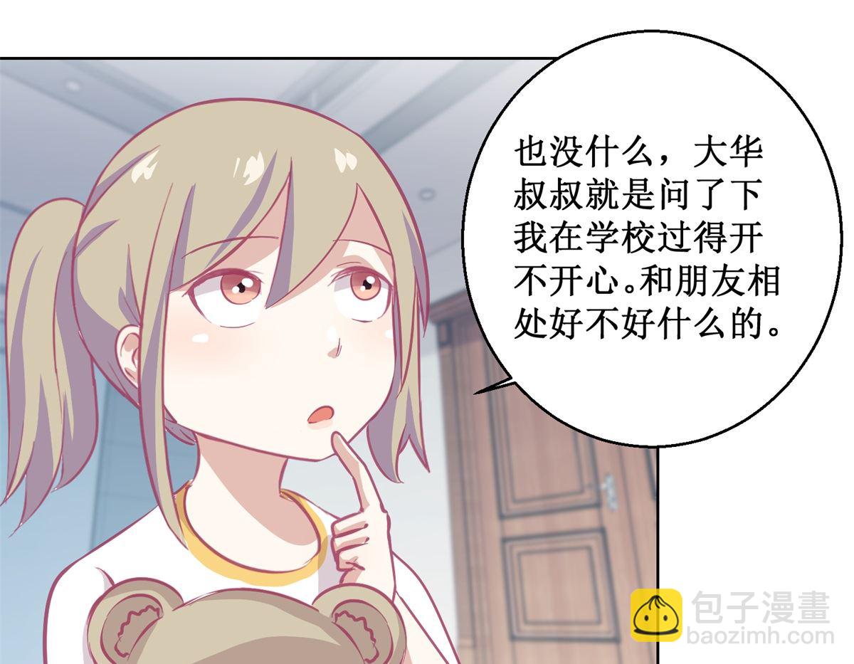 迷案緝兇 - 第90回 嘲弄 - 5