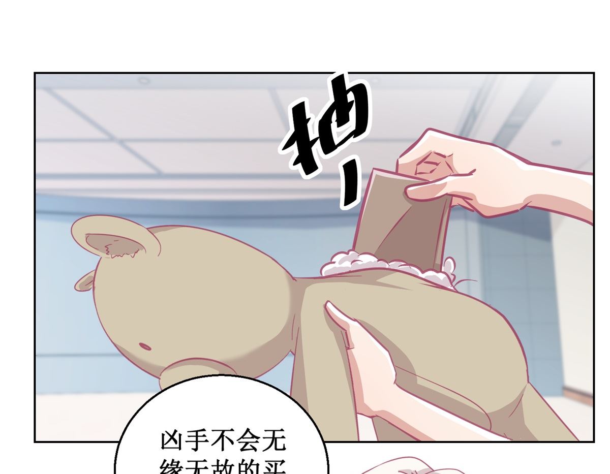 迷案緝兇 - 第90回 嘲弄 - 6