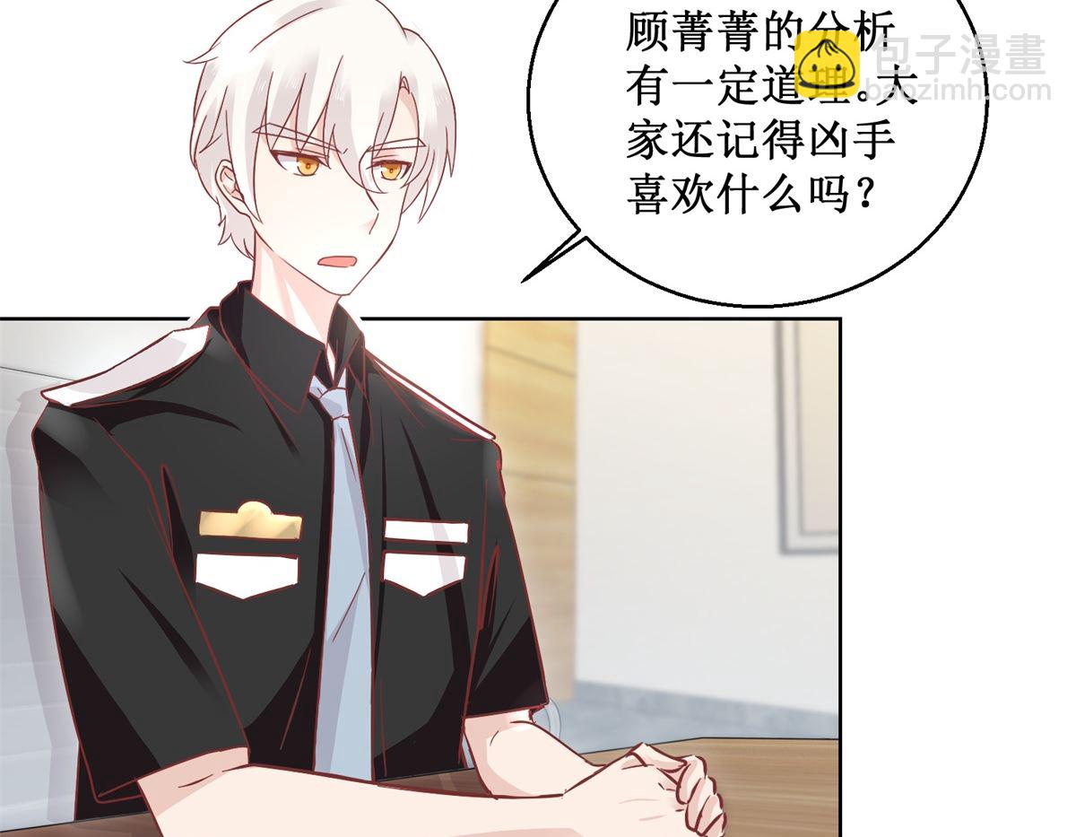 第92回 三天之内-第93话