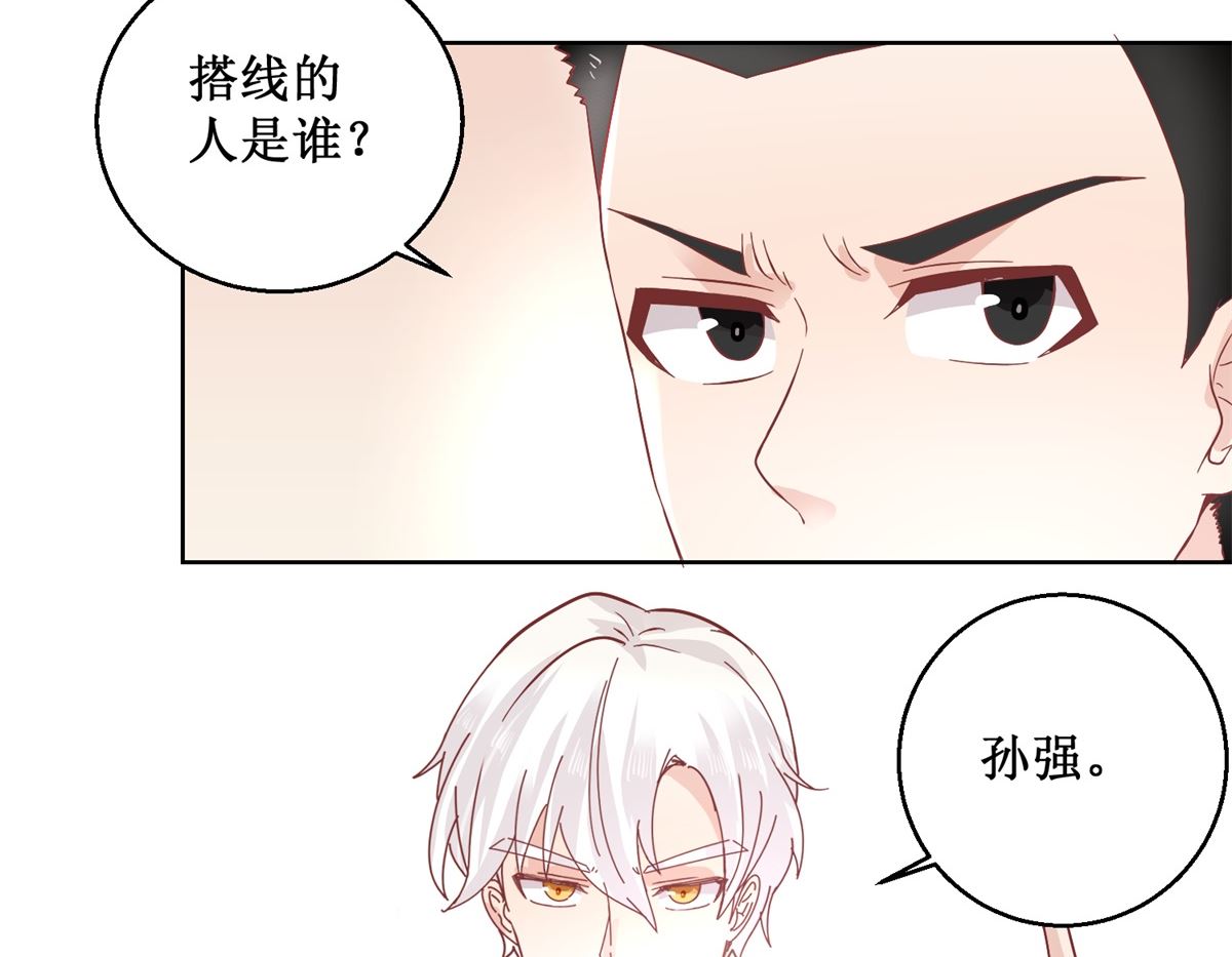 第92回 三天之内-第93话