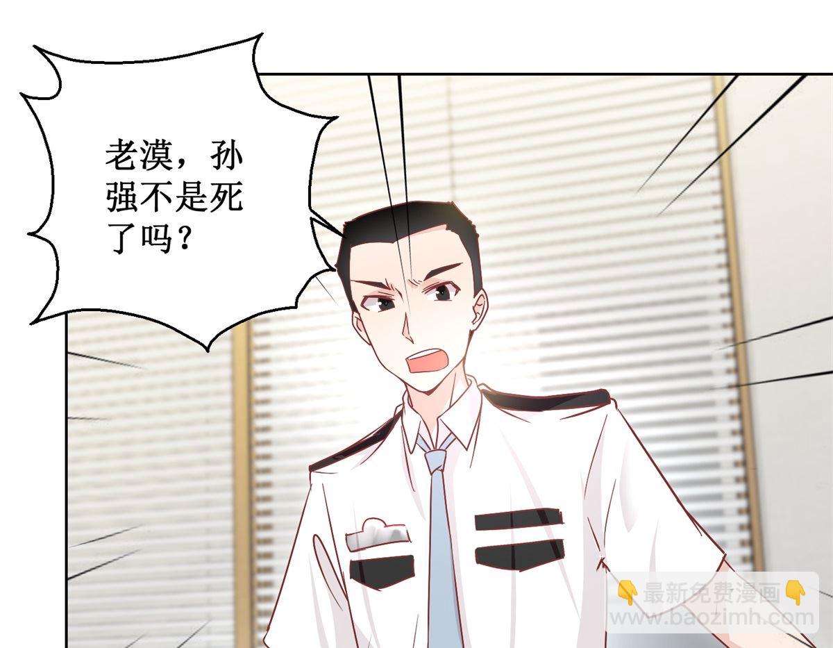 第92回 三天之内-第93话