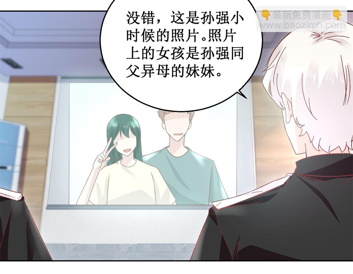 第92回 三天之内-第93话