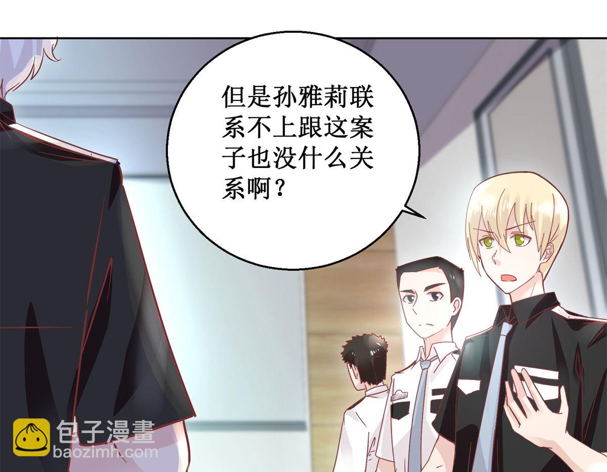 第92回 三天之内-第93话