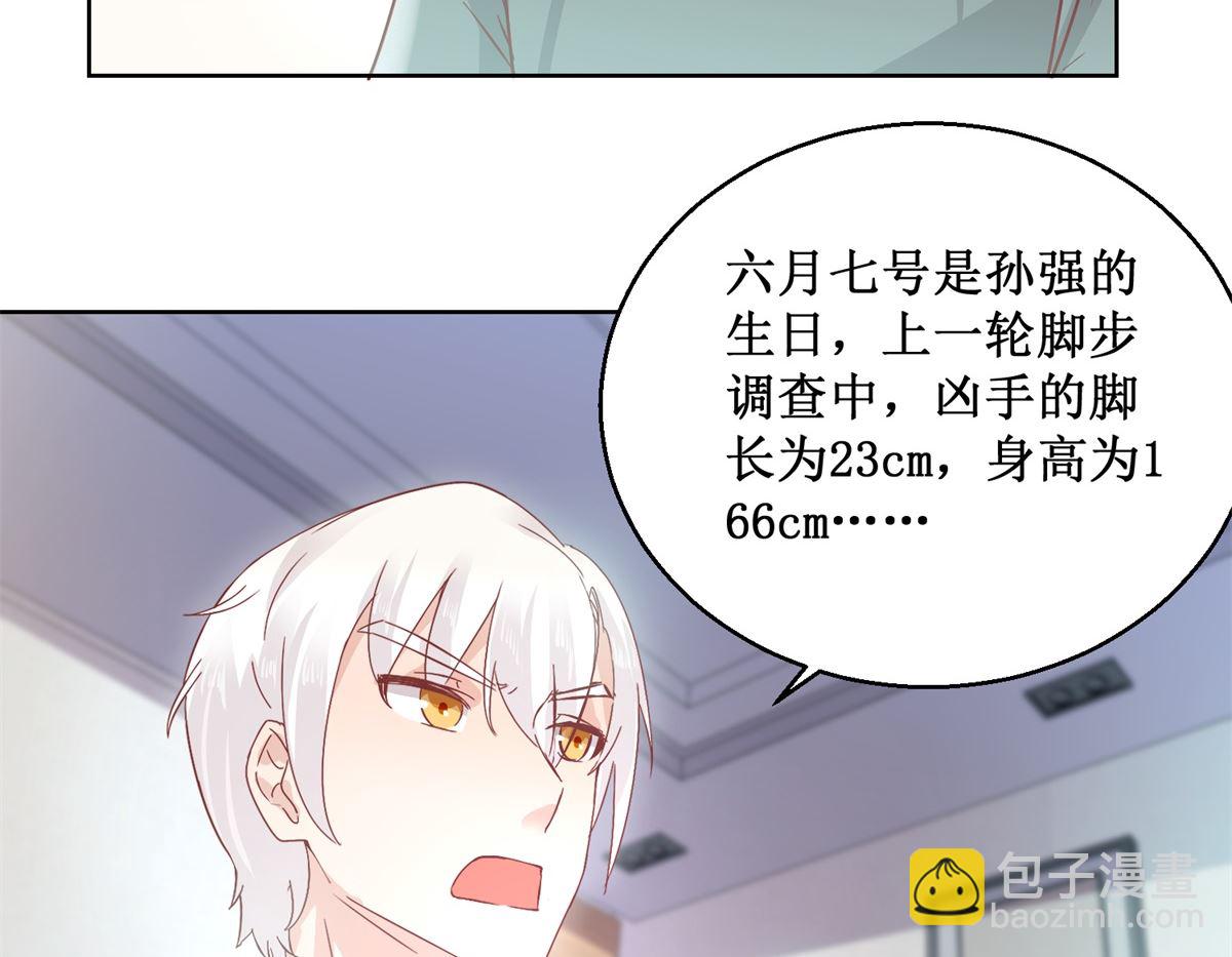 第92回 三天之内-第93话