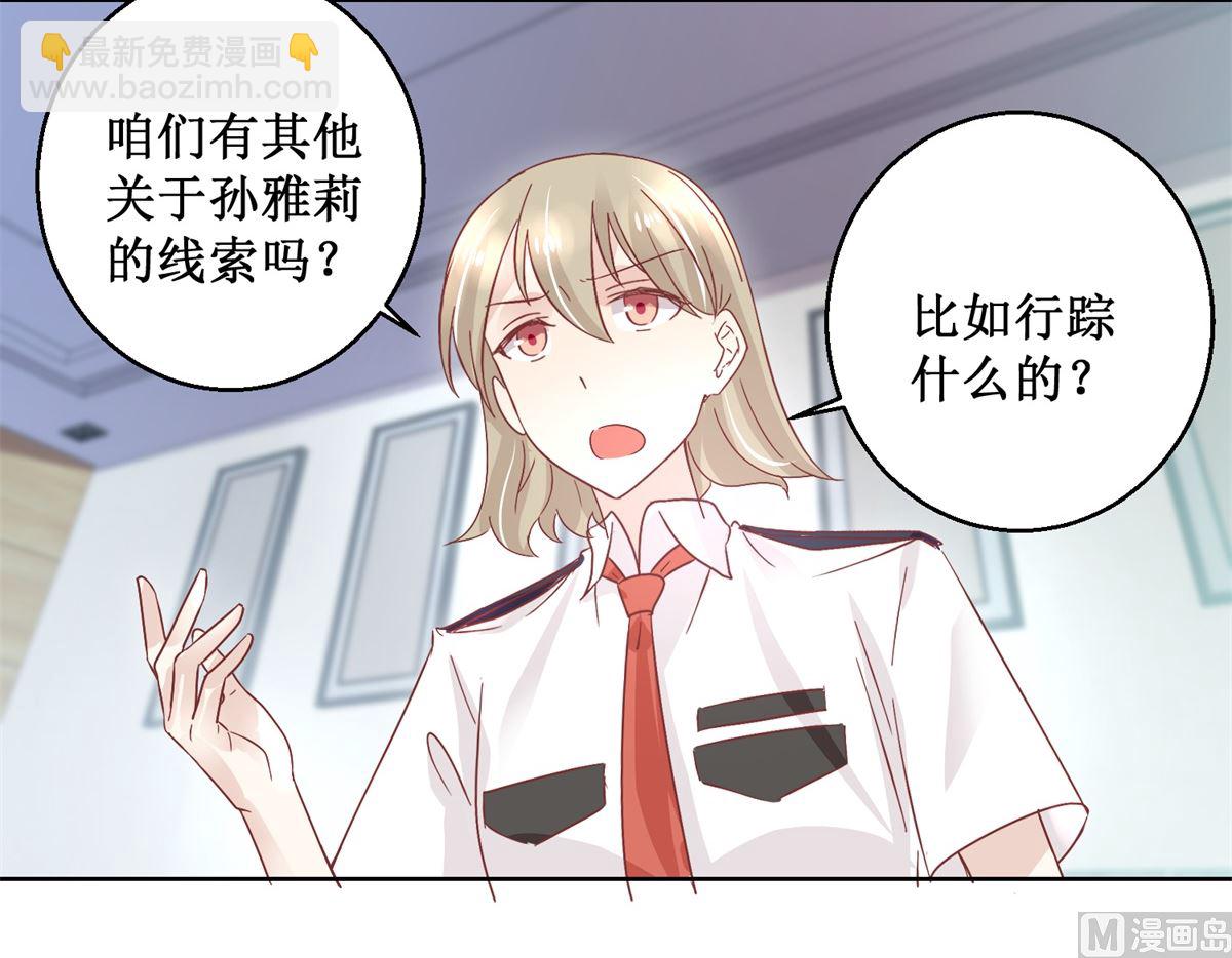 第92回 三天之内-第93话