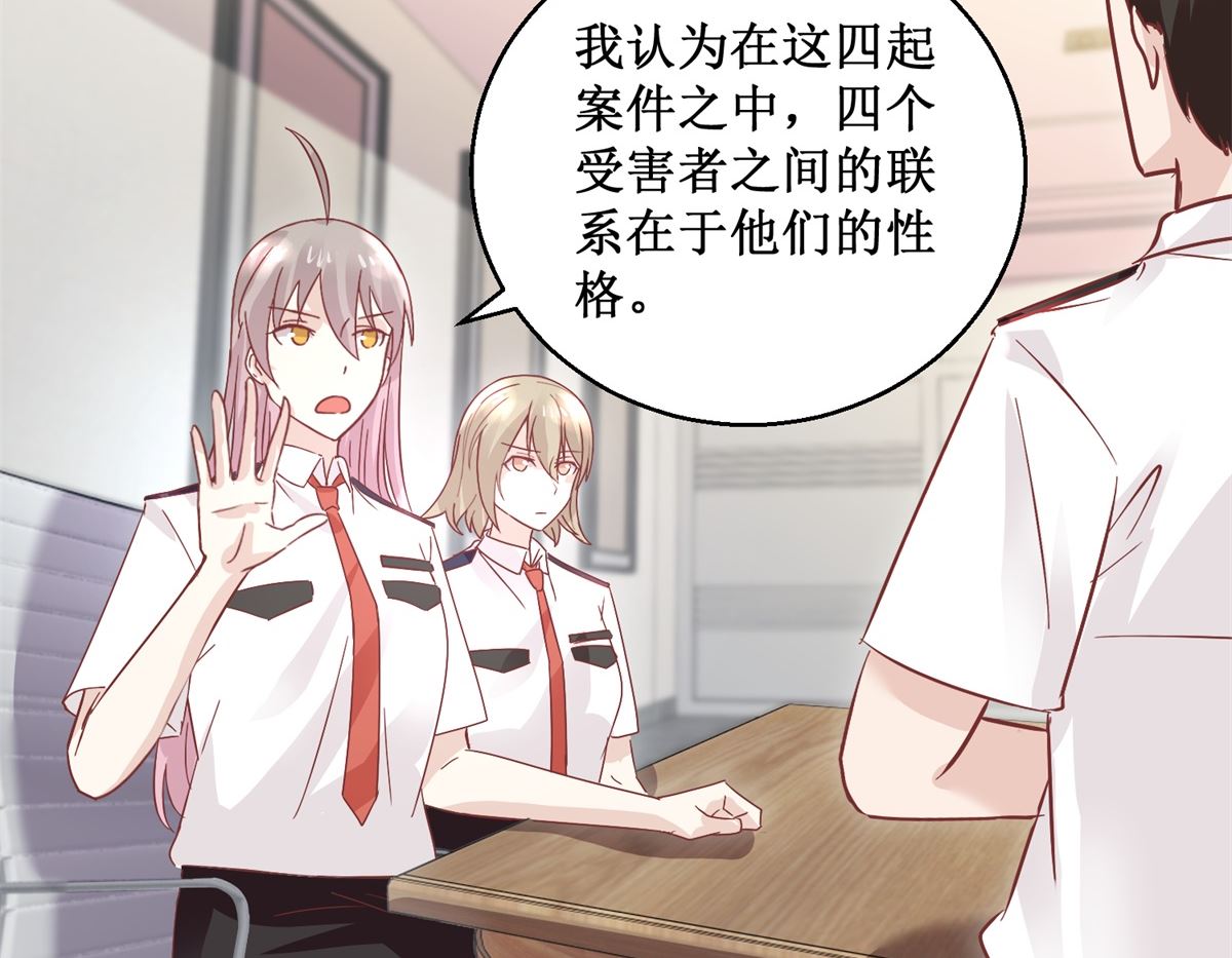 第92回 三天之内-第93话