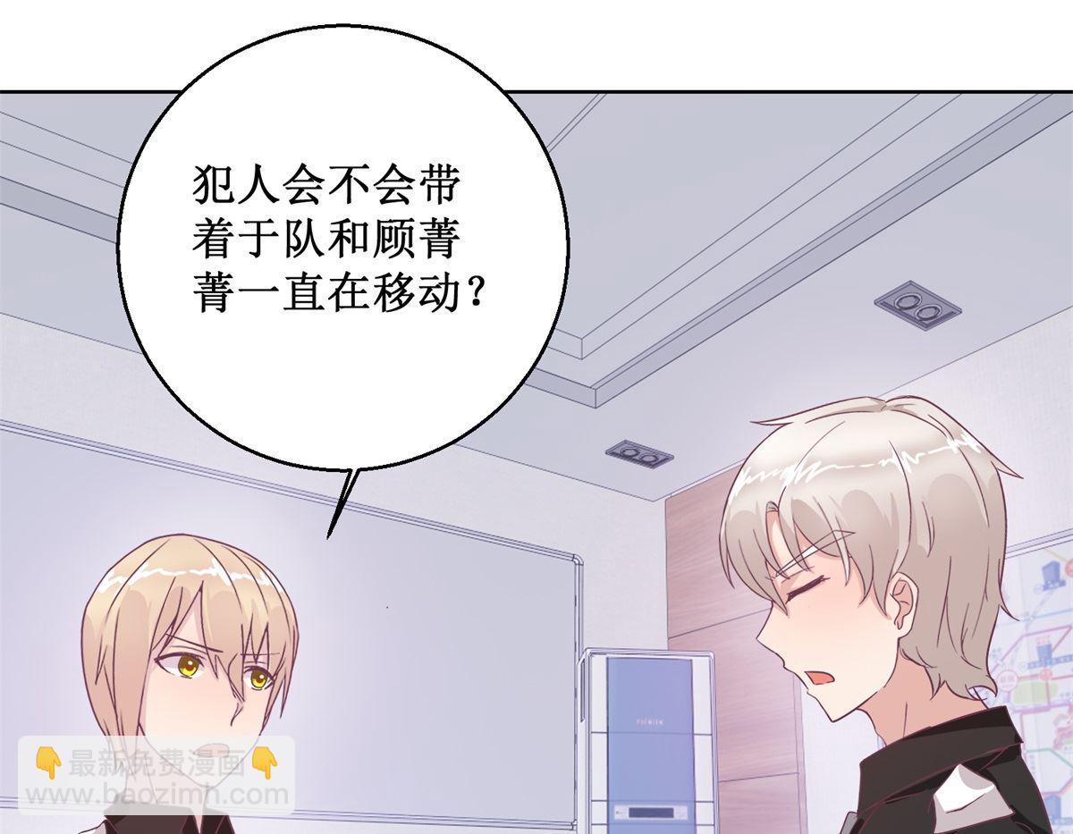 第94回 如果你是犯人-第95话