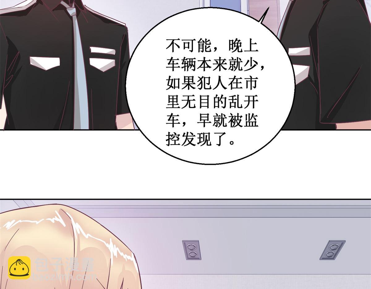 第94回 如果你是犯人-第95话