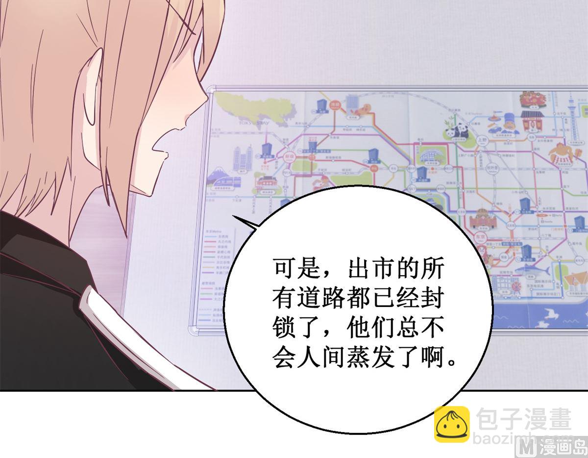 第94回 如果你是犯人-第95话