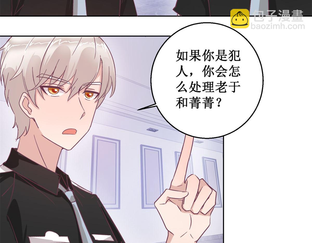 第94回 如果你是犯人-第95话