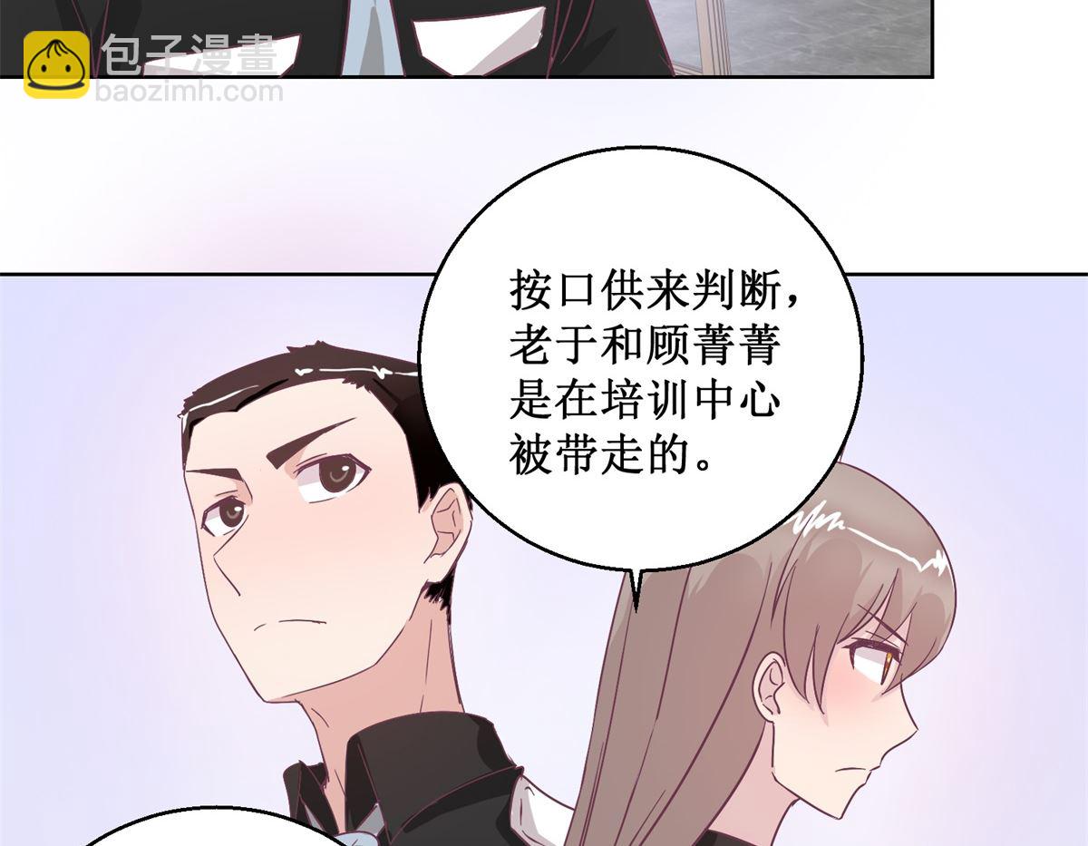 第94回 如果你是犯人-第95话