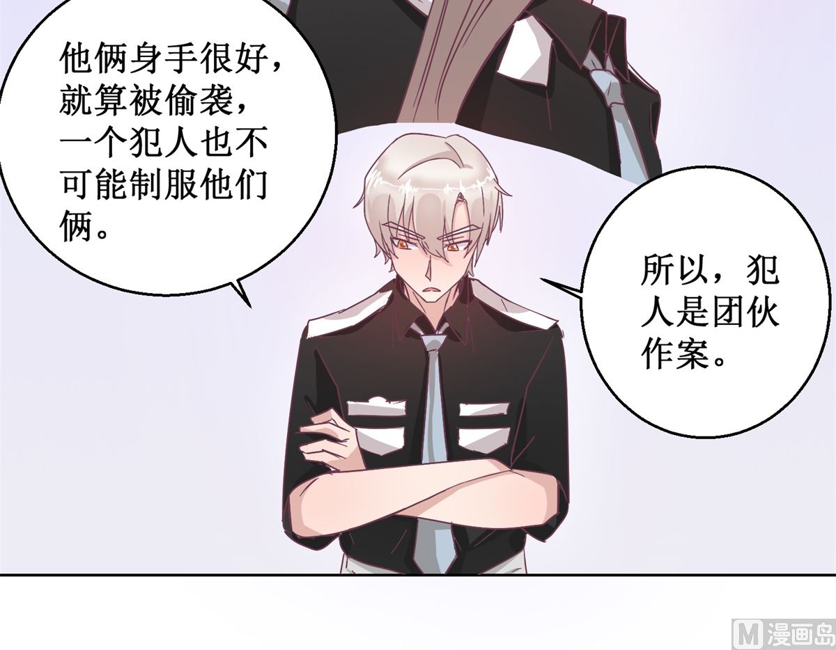 第94回 如果你是犯人-第95话