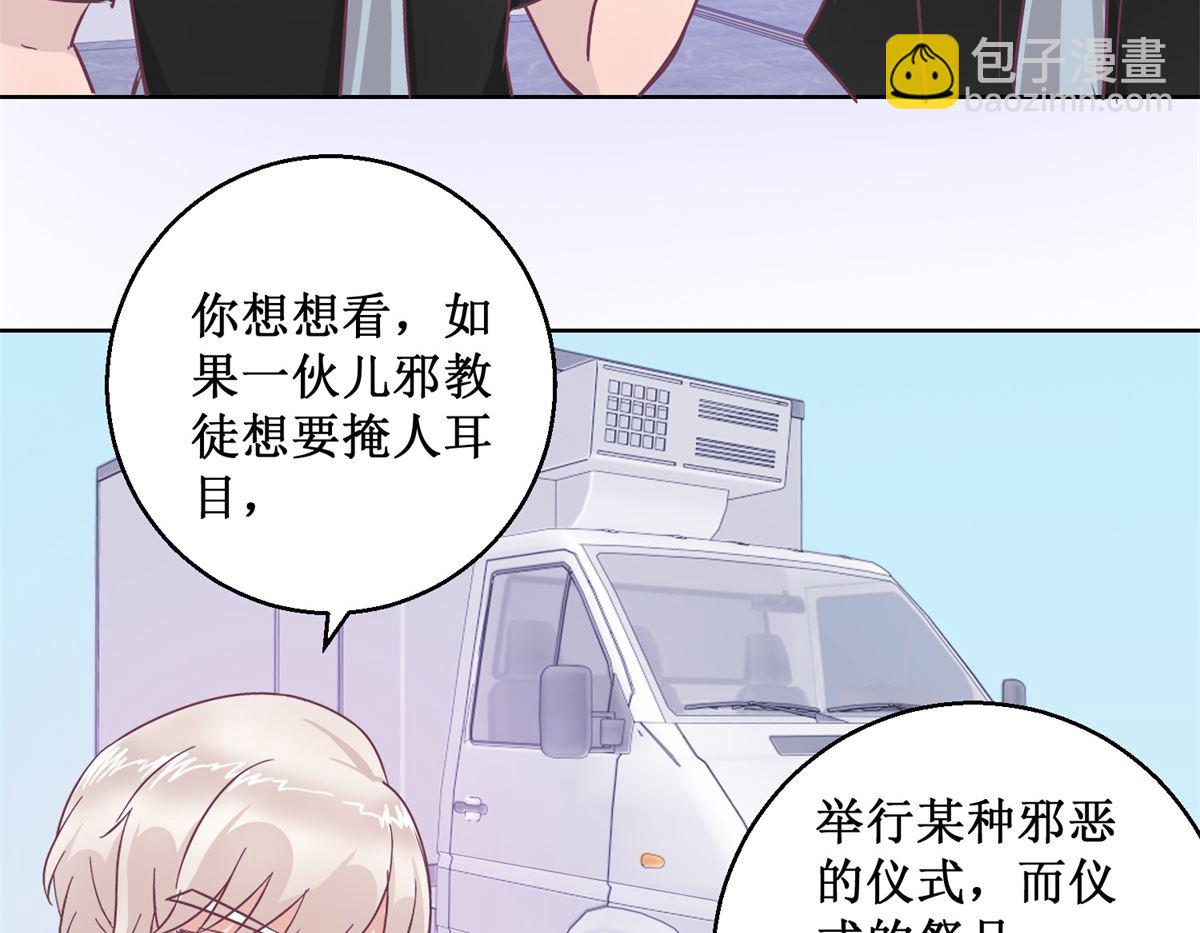 第94回 如果你是犯人-第95话