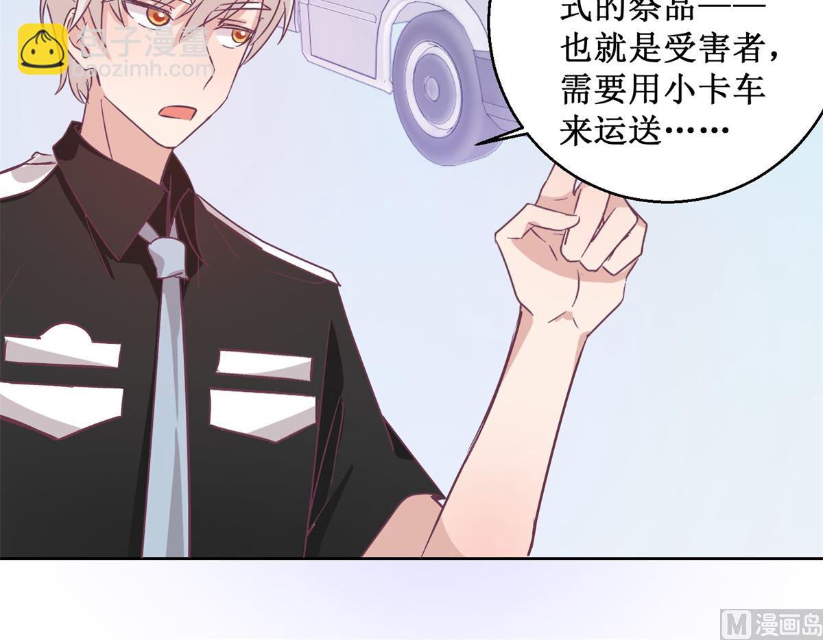 第94回 如果你是犯人-第95话