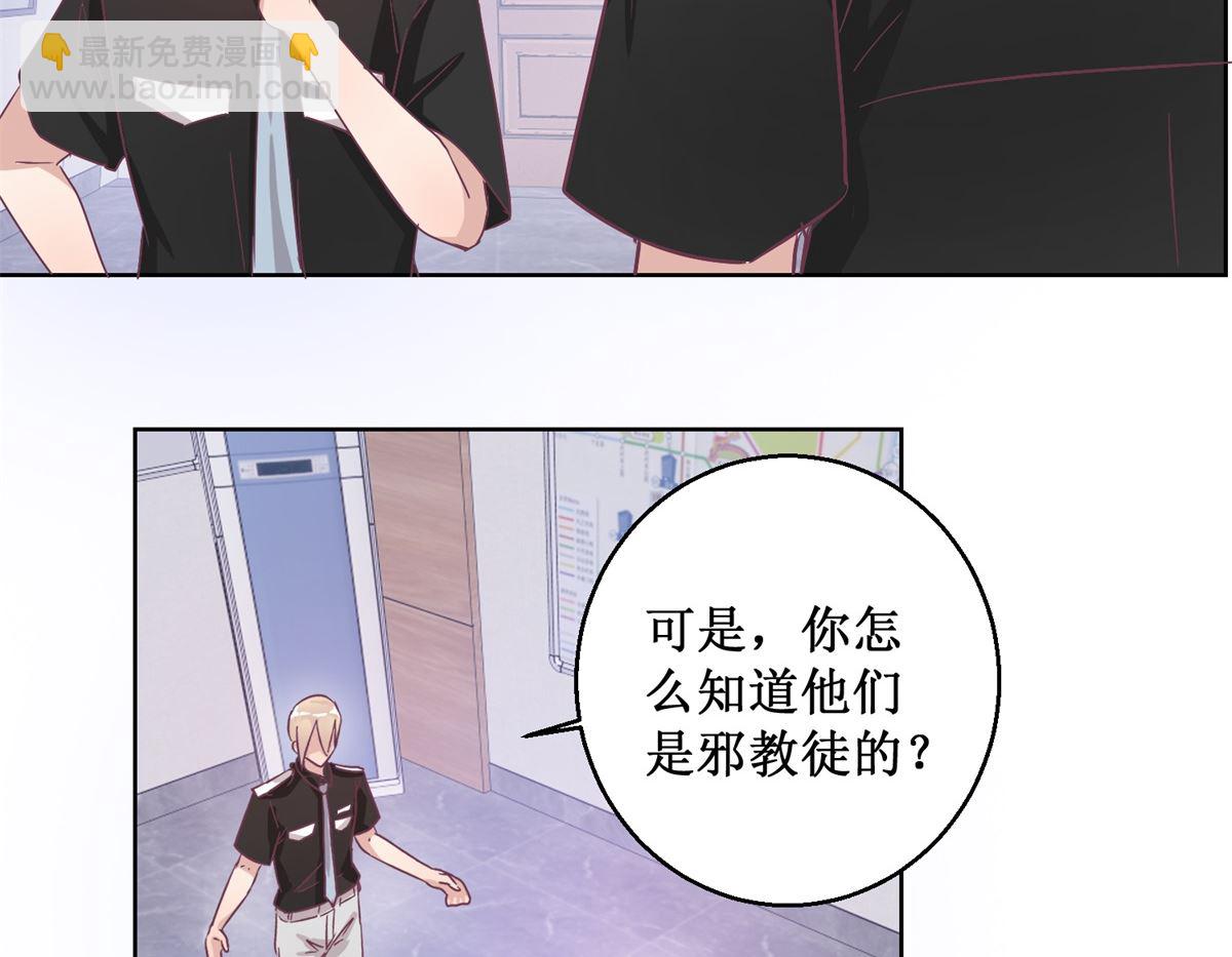 第94回 如果你是犯人-第95话