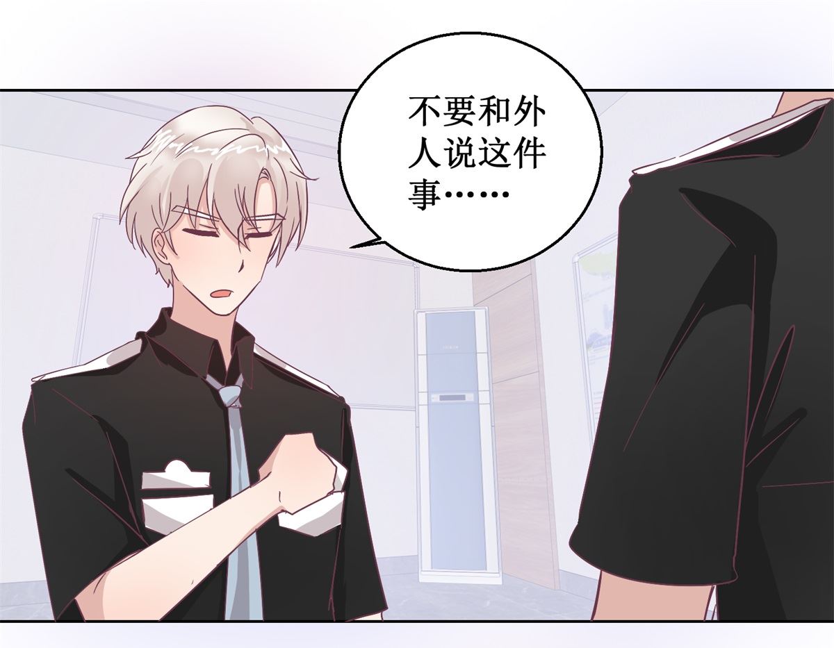 第94回 如果你是犯人-第95话