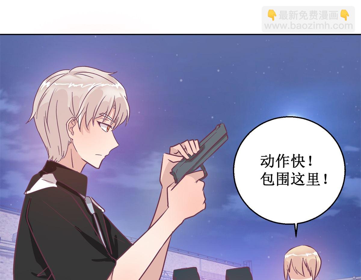 第94回 如果你是犯人-第95话