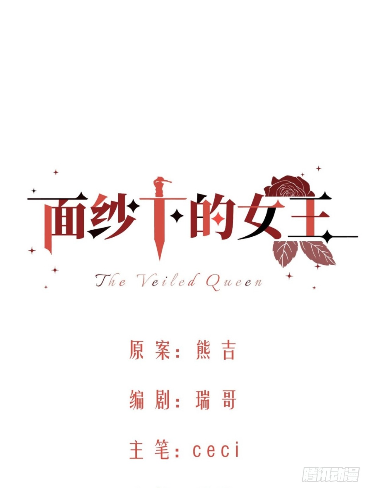 12-萨伊的决心-第13话