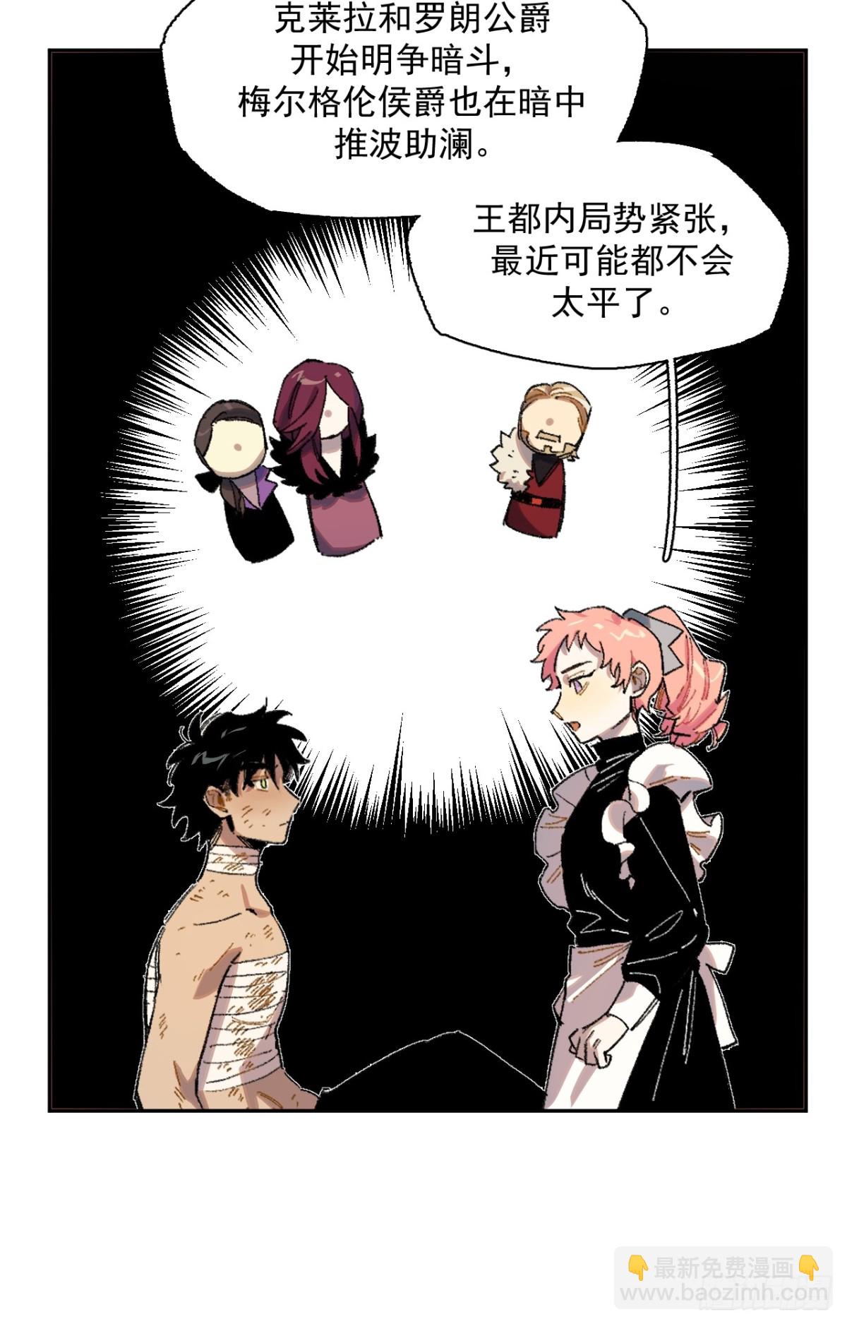 12-萨伊的决心-第13话