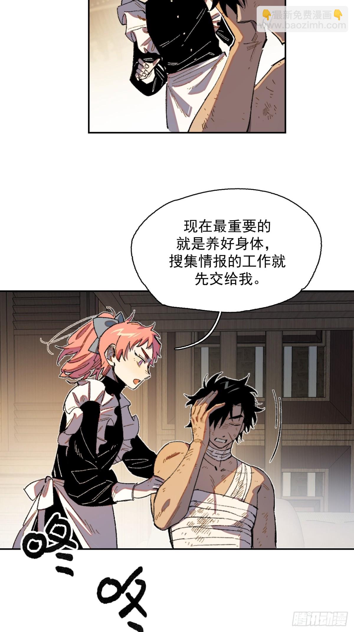 12-萨伊的决心-第13话