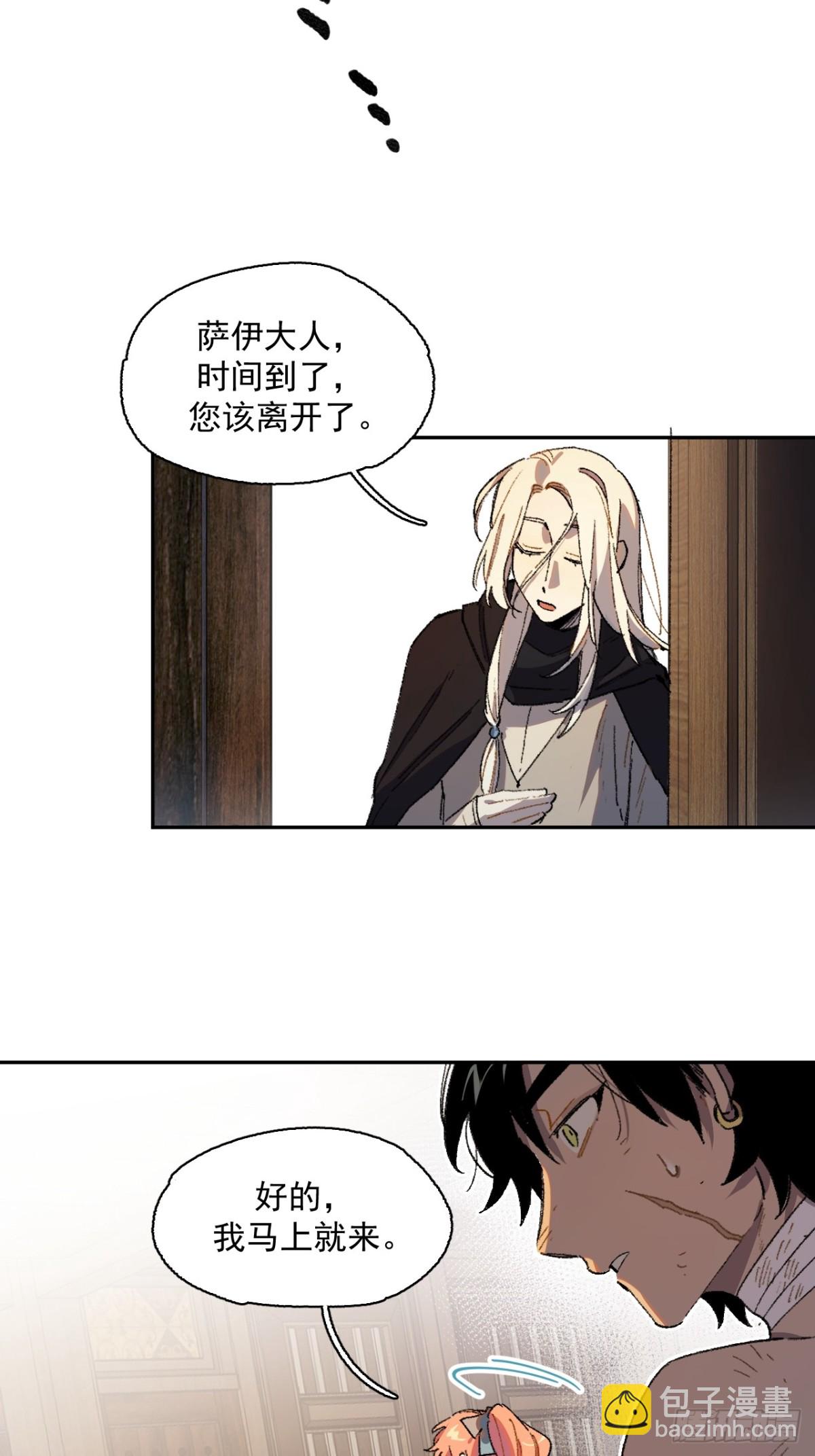 12-萨伊的决心-第13话