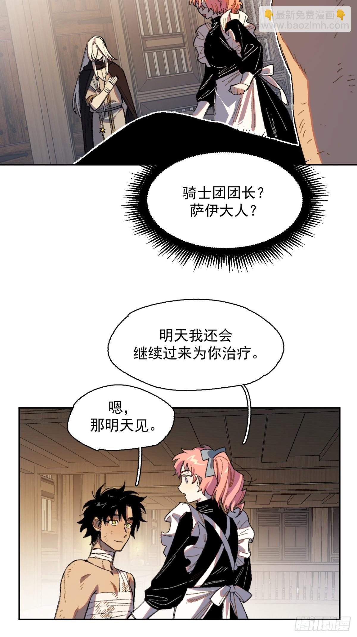 12-萨伊的决心-第13话