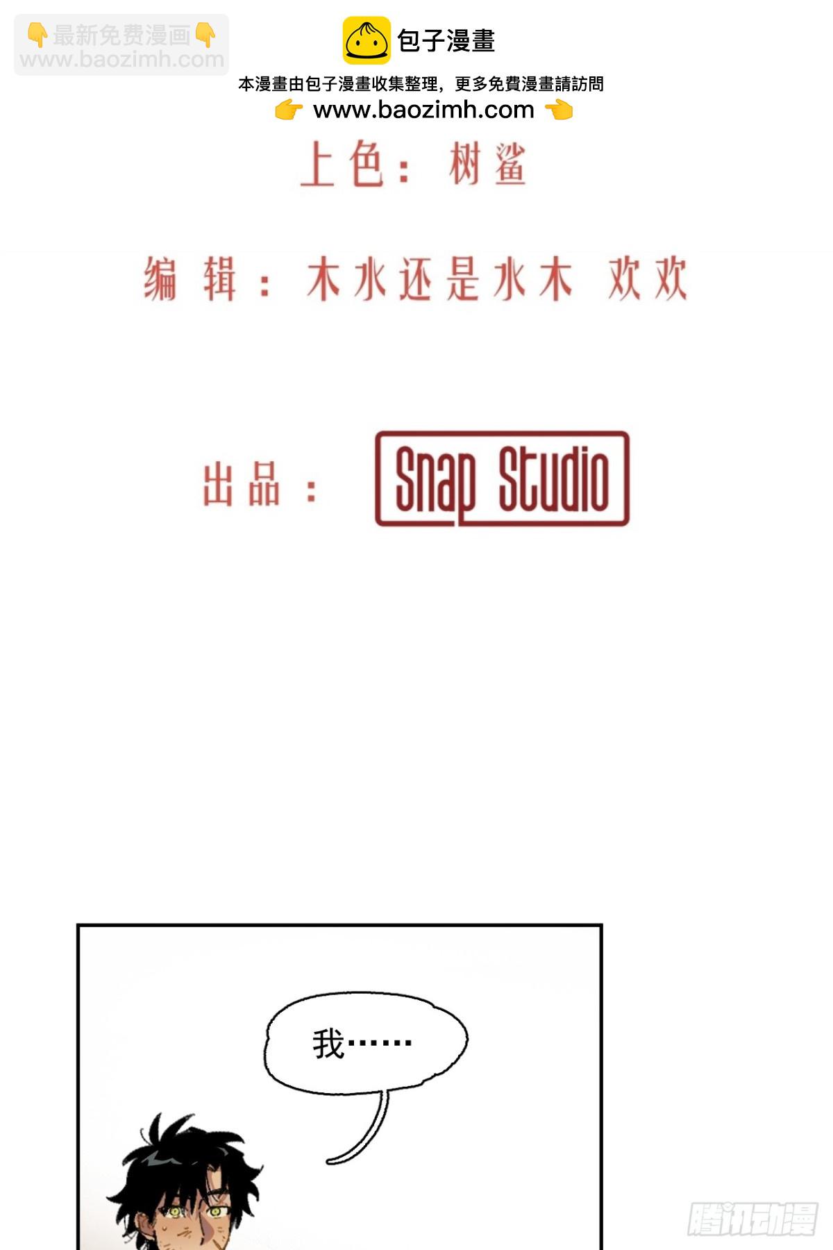 12-萨伊的决心-第13话