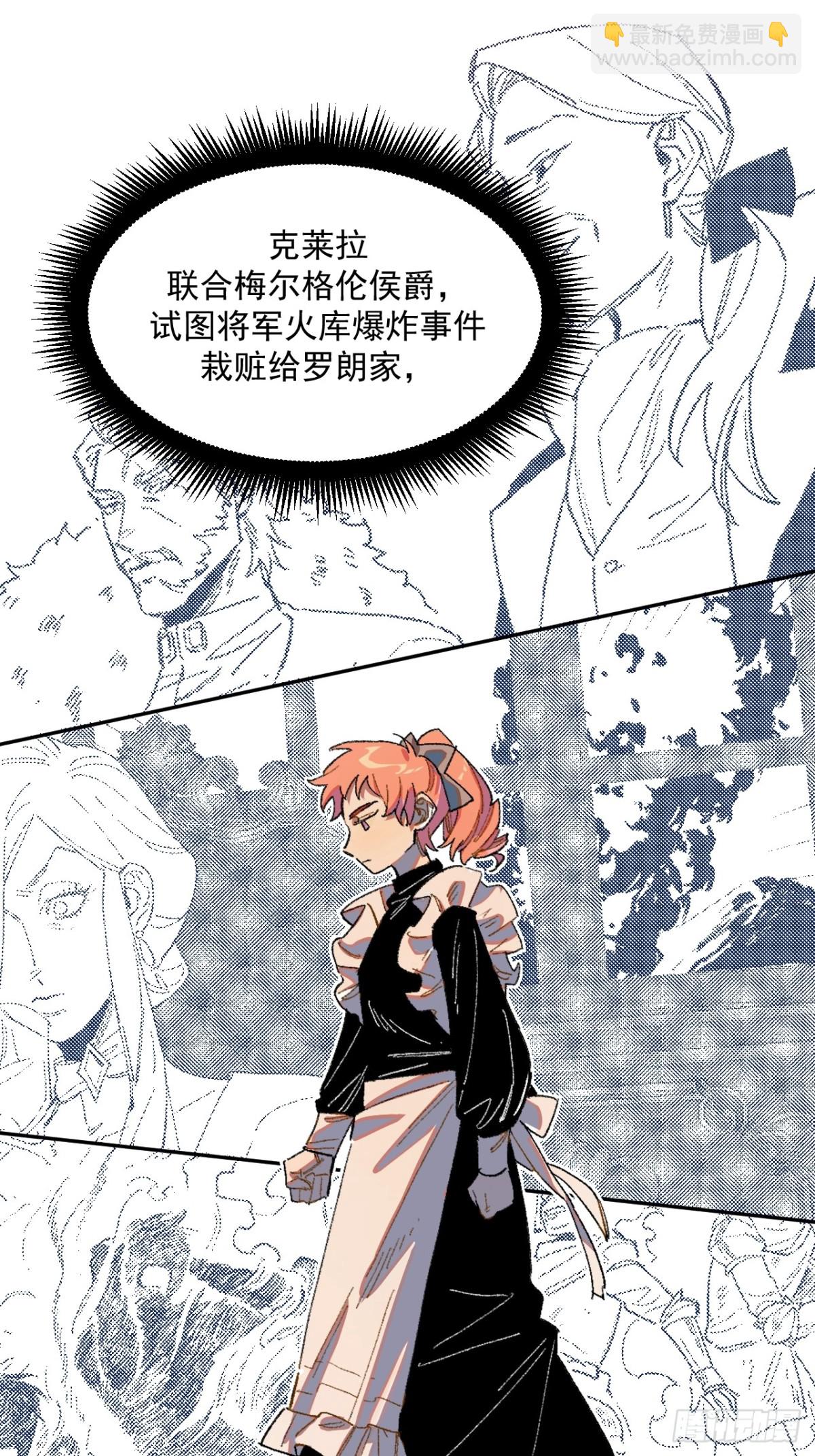 12-萨伊的决心-第13话