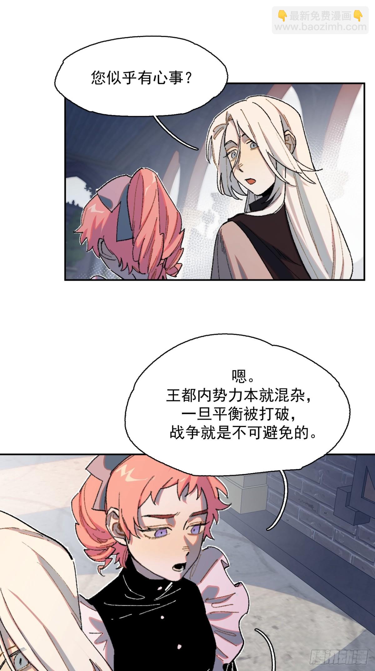 12-萨伊的决心-第13话