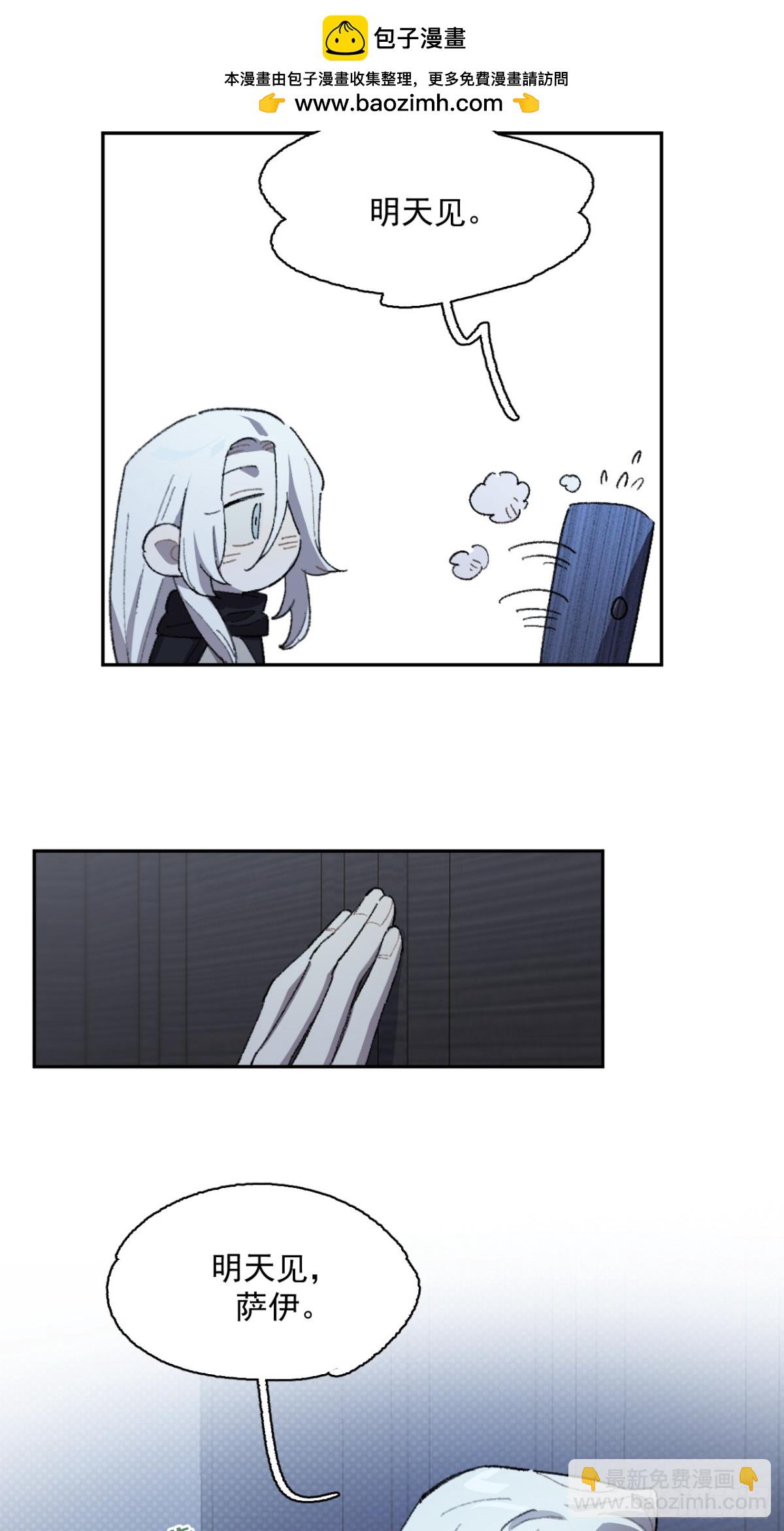 12-萨伊的决心-第13话