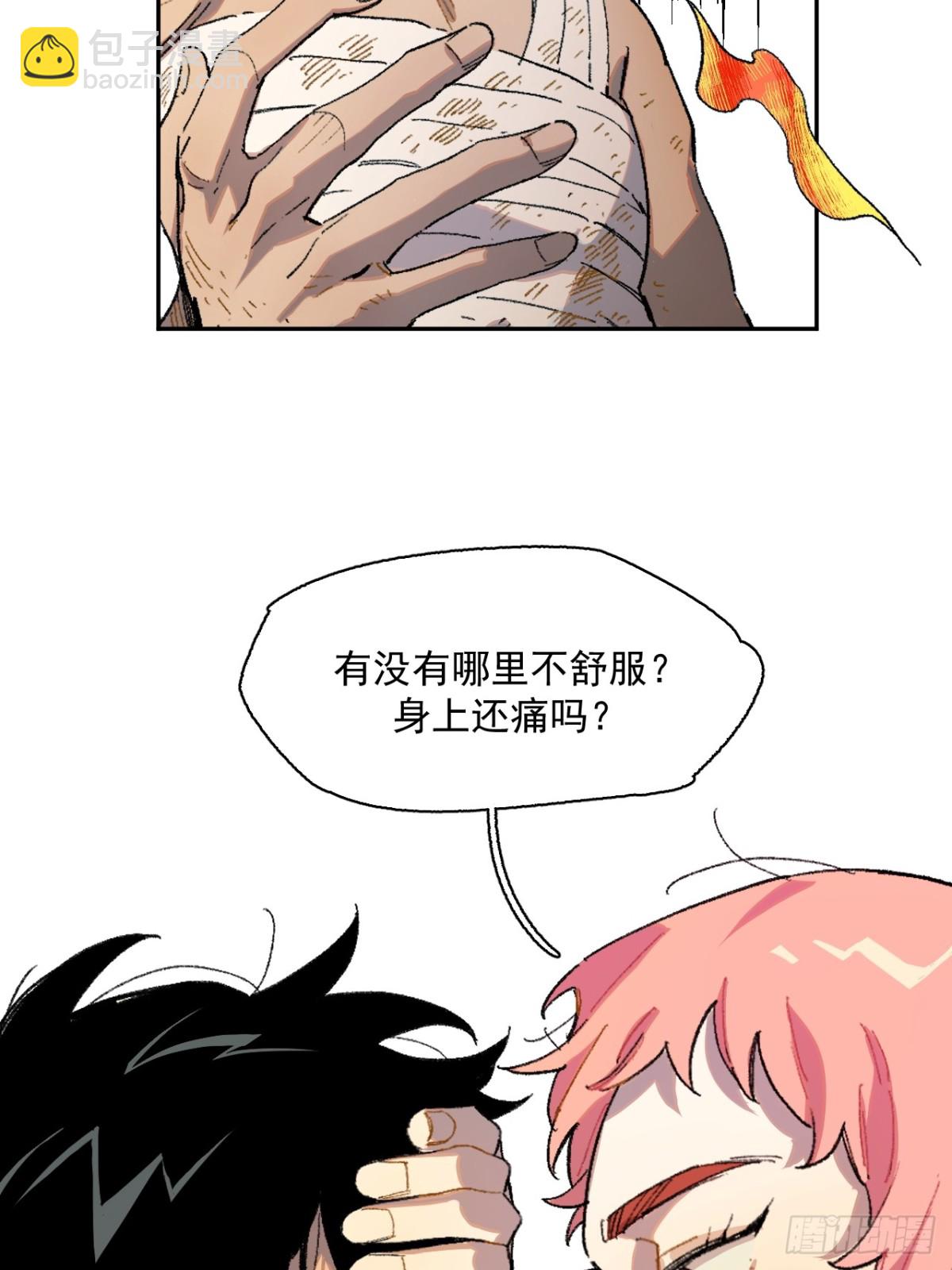 12-萨伊的决心-第13话