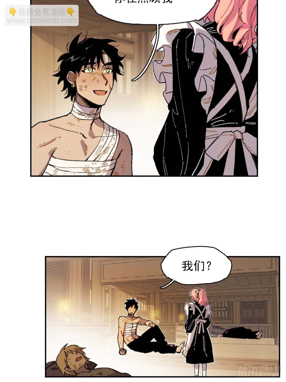 12-萨伊的决心-第13话