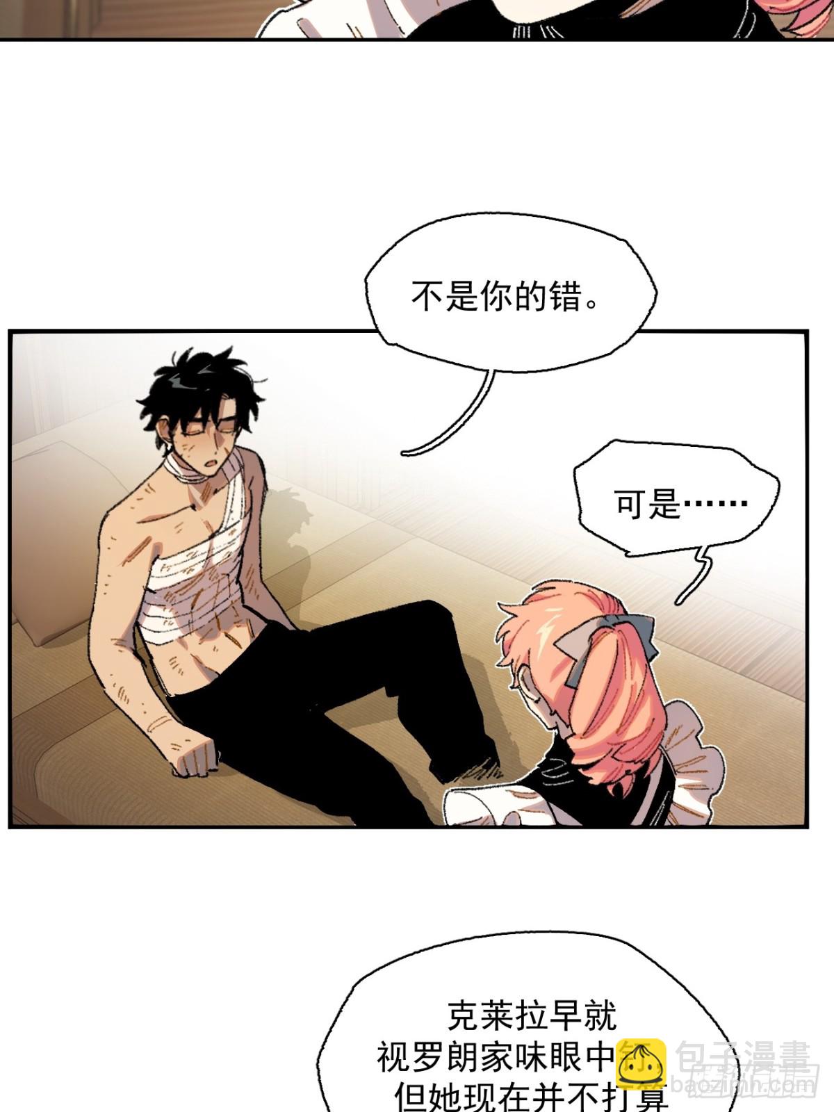 12-萨伊的决心-第13话