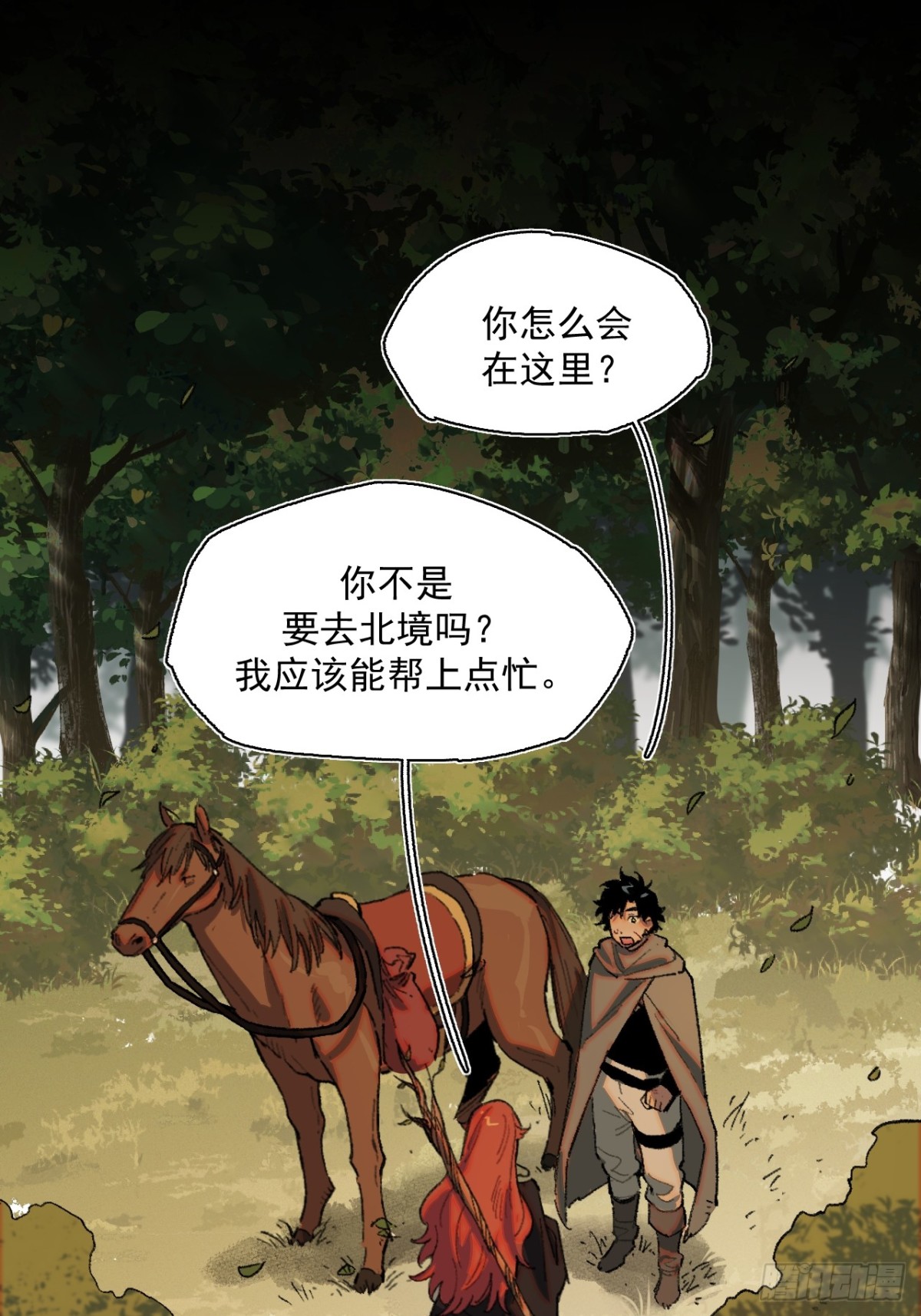 14-第一次出城-第15话