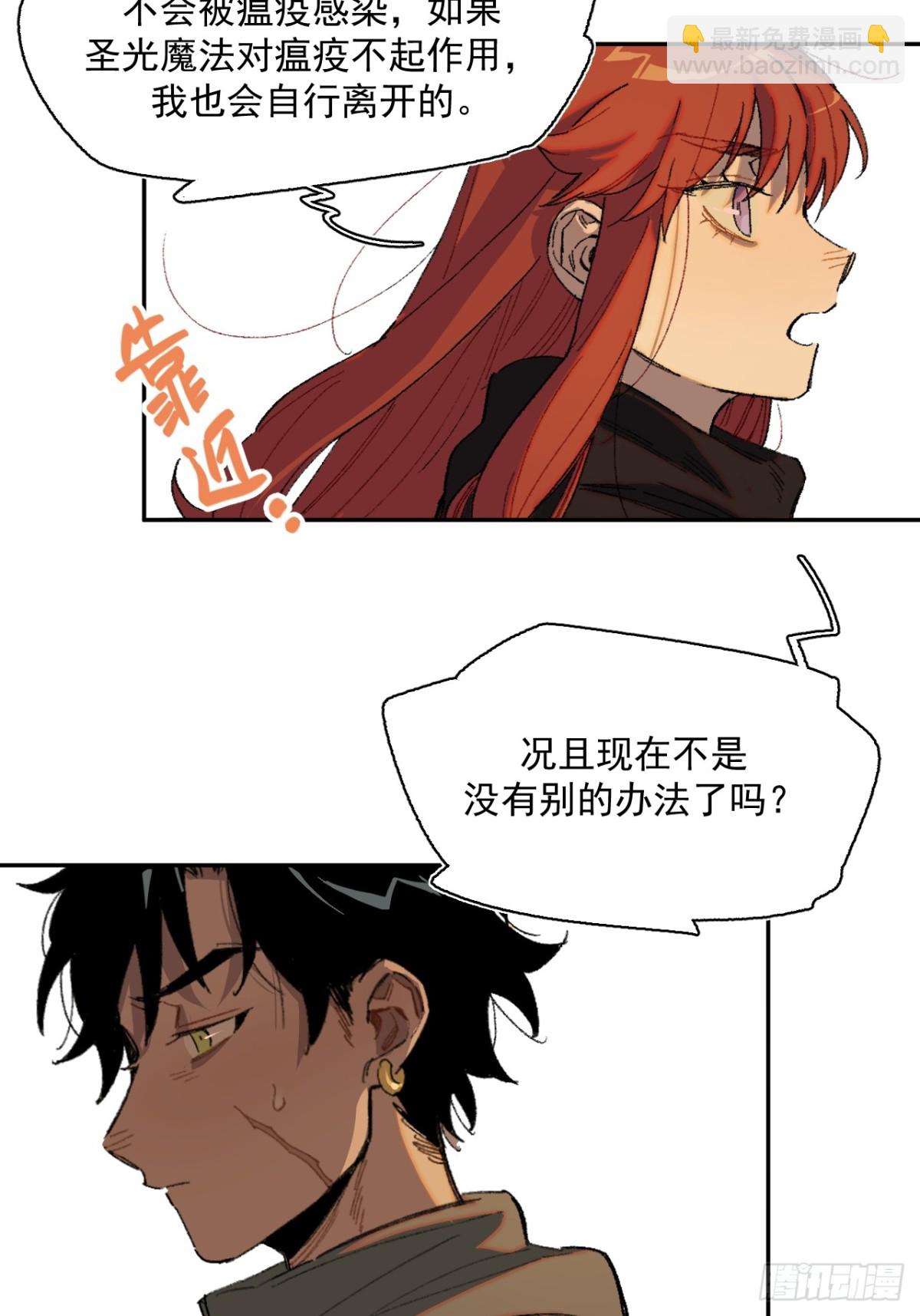 14-第一次出城-第15话