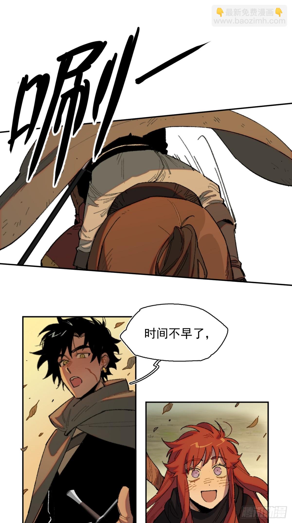 14-第一次出城-第15话