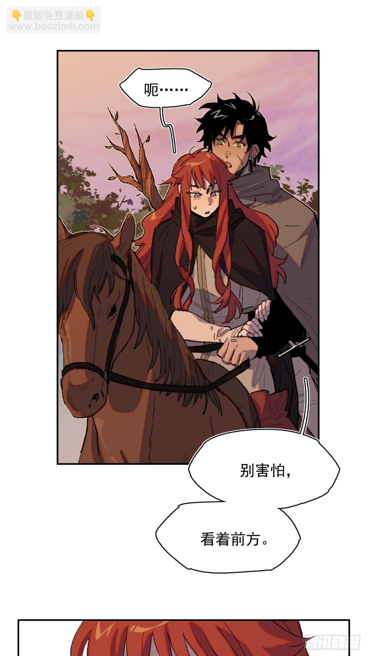 14-第一次出城-第15话