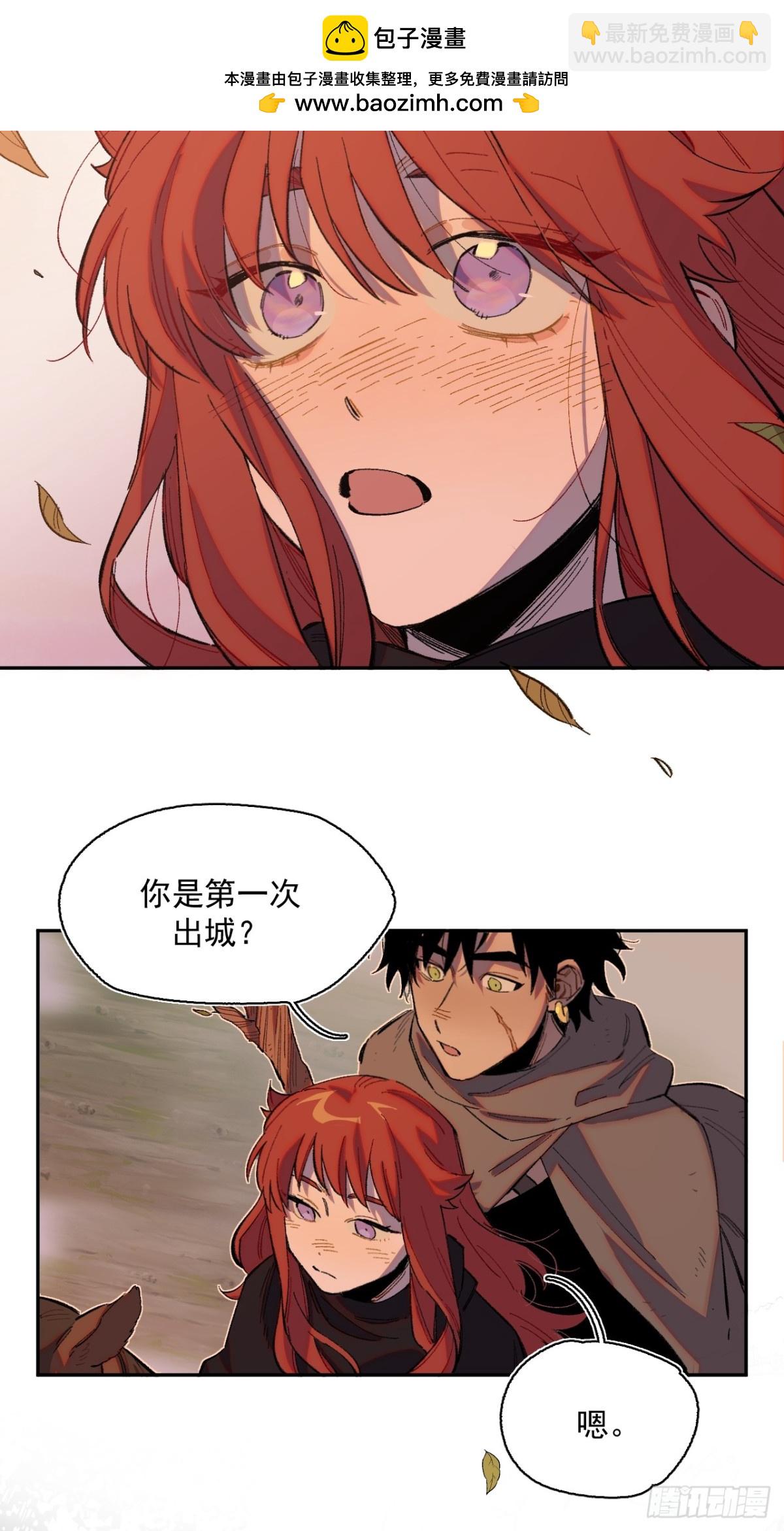 14-第一次出城-第15话