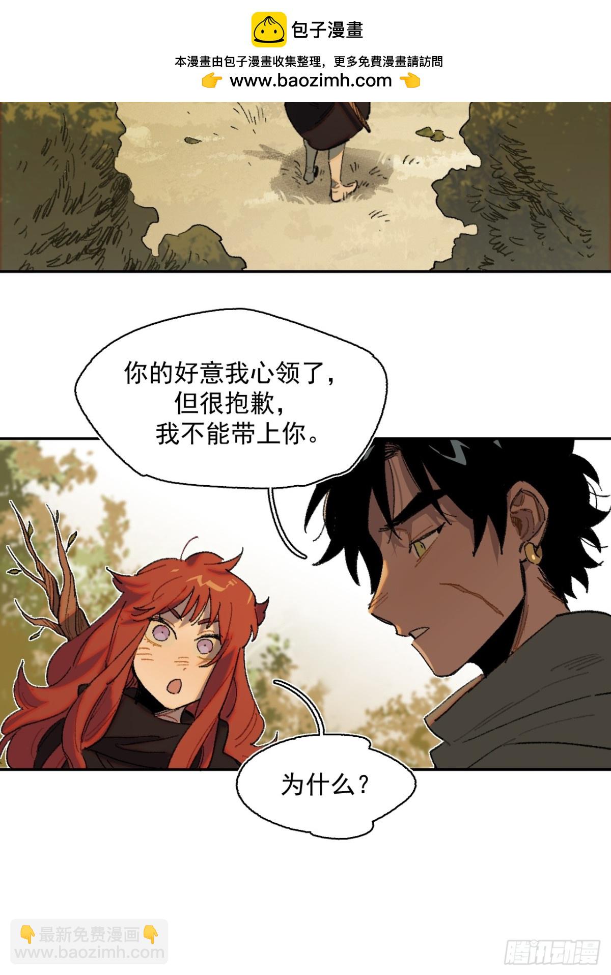 14-第一次出城-第15话