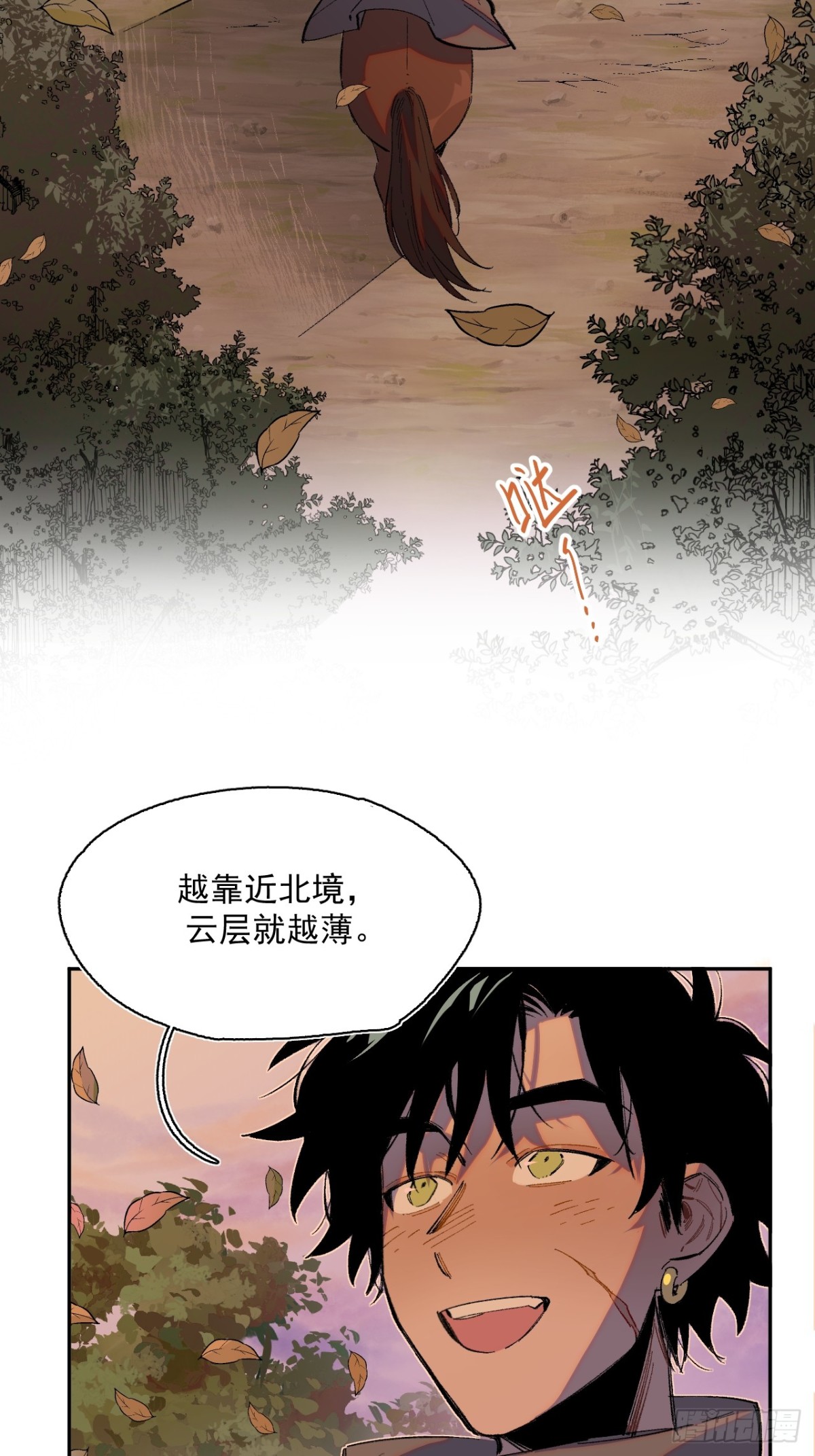 14-第一次出城-第15话